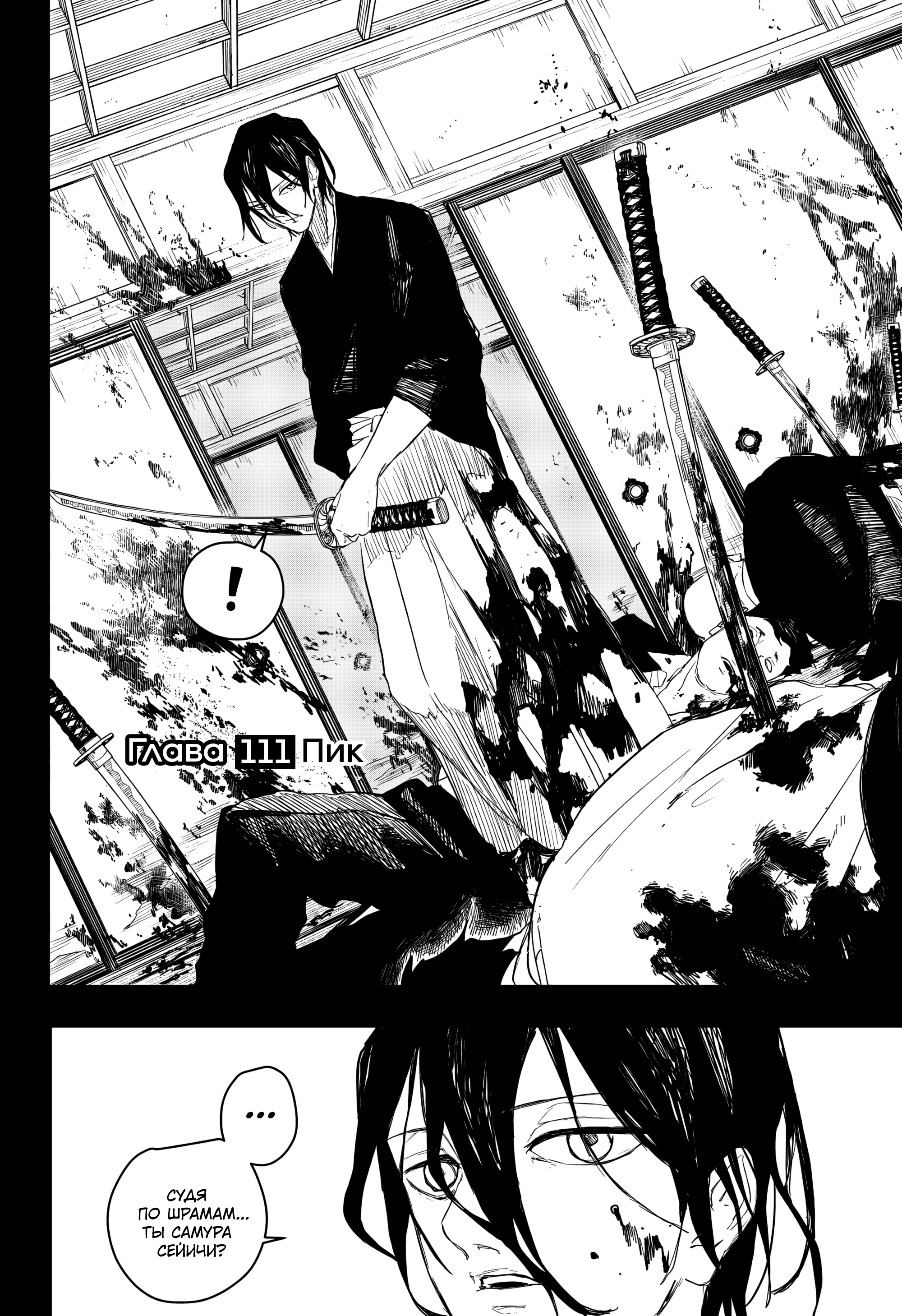 Read Кагурабати Manga Online