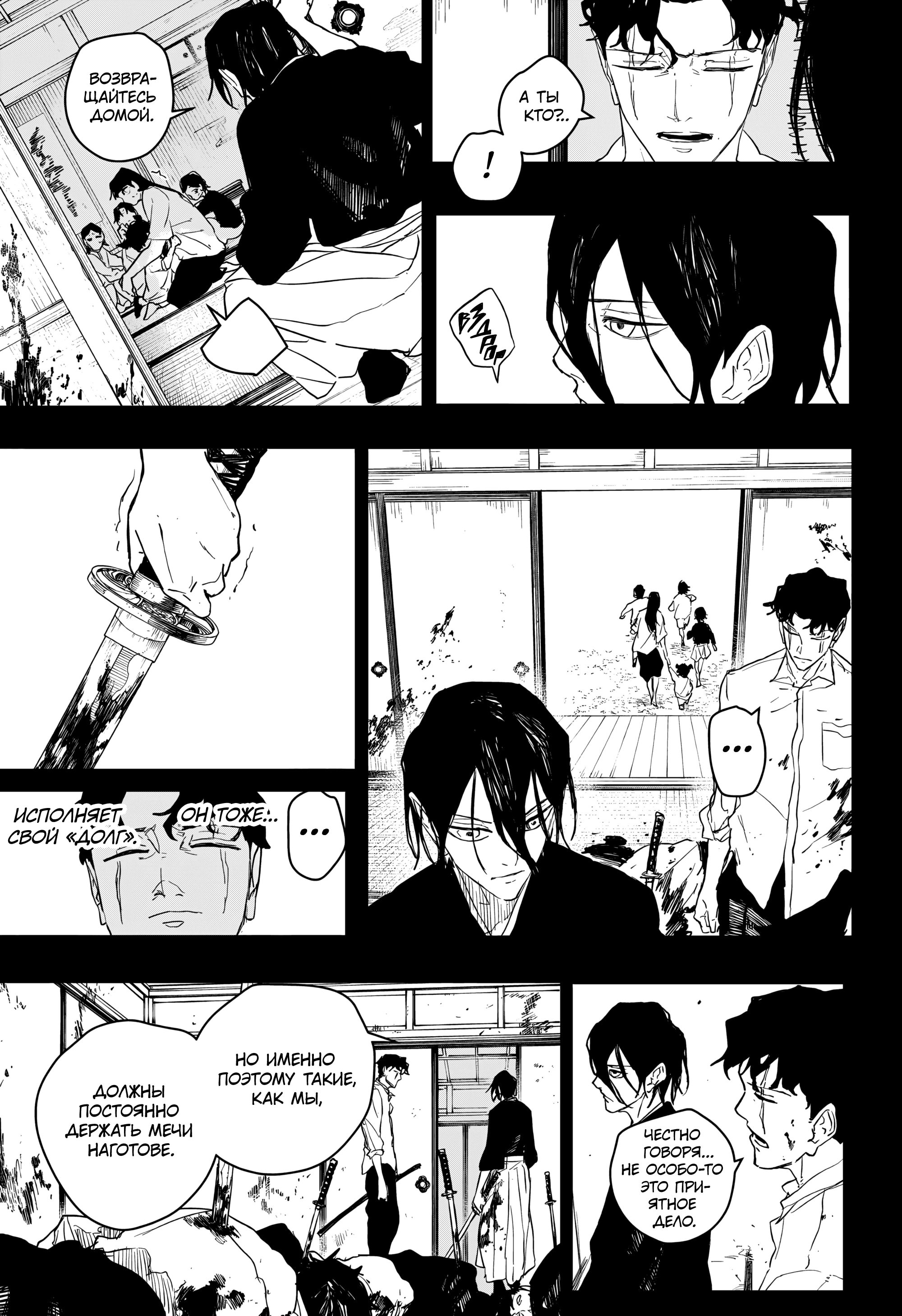 Read Кагурабати Manga Online