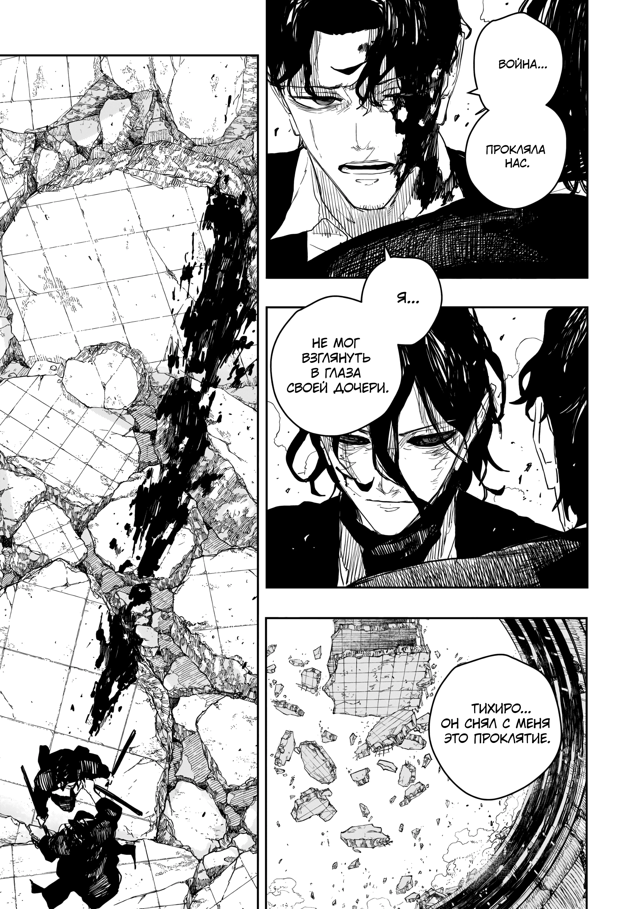 Read Кагурабати Manga Online