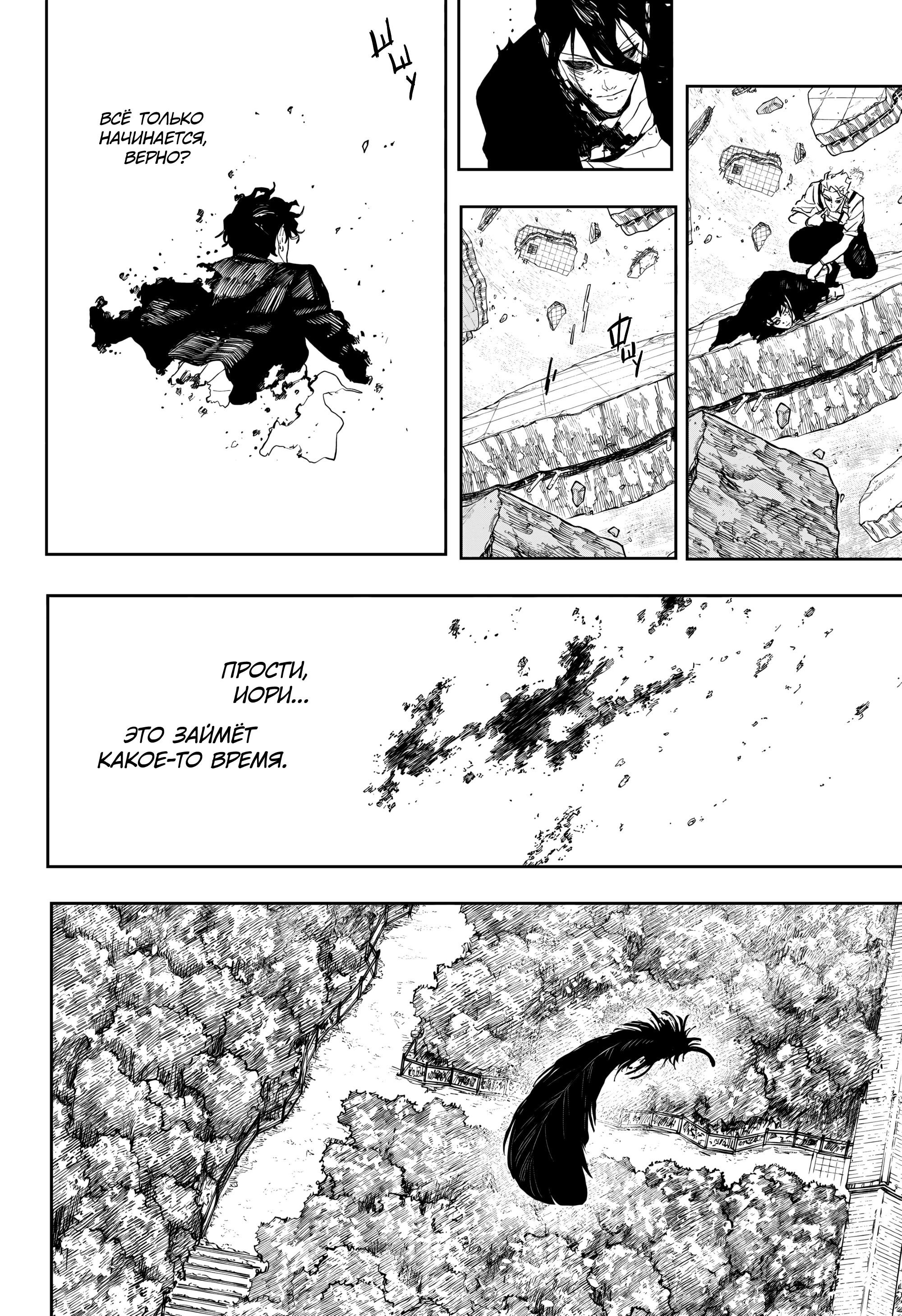 Read Кагурабати Manga Online