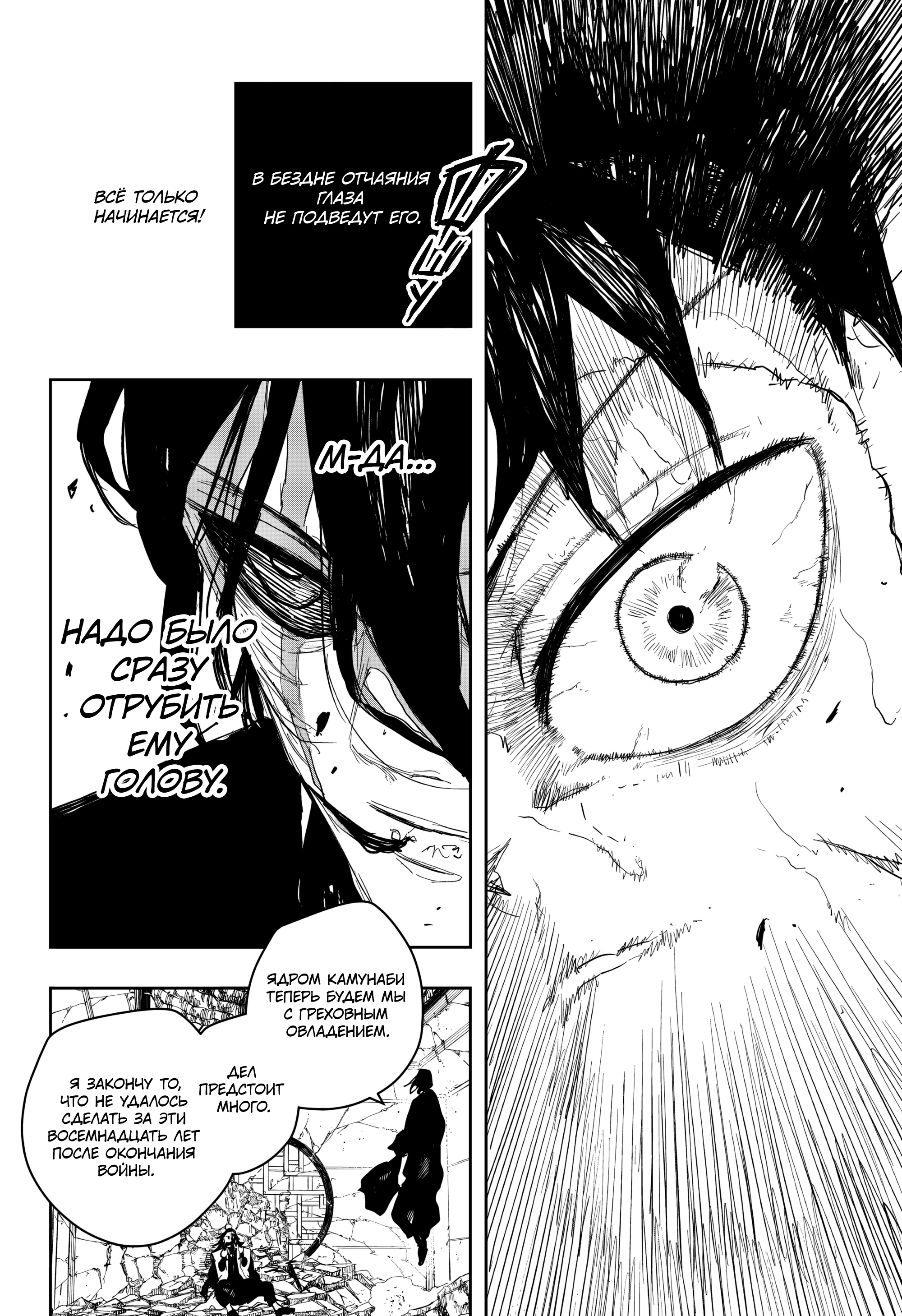 Read Кагурабати Manga Online