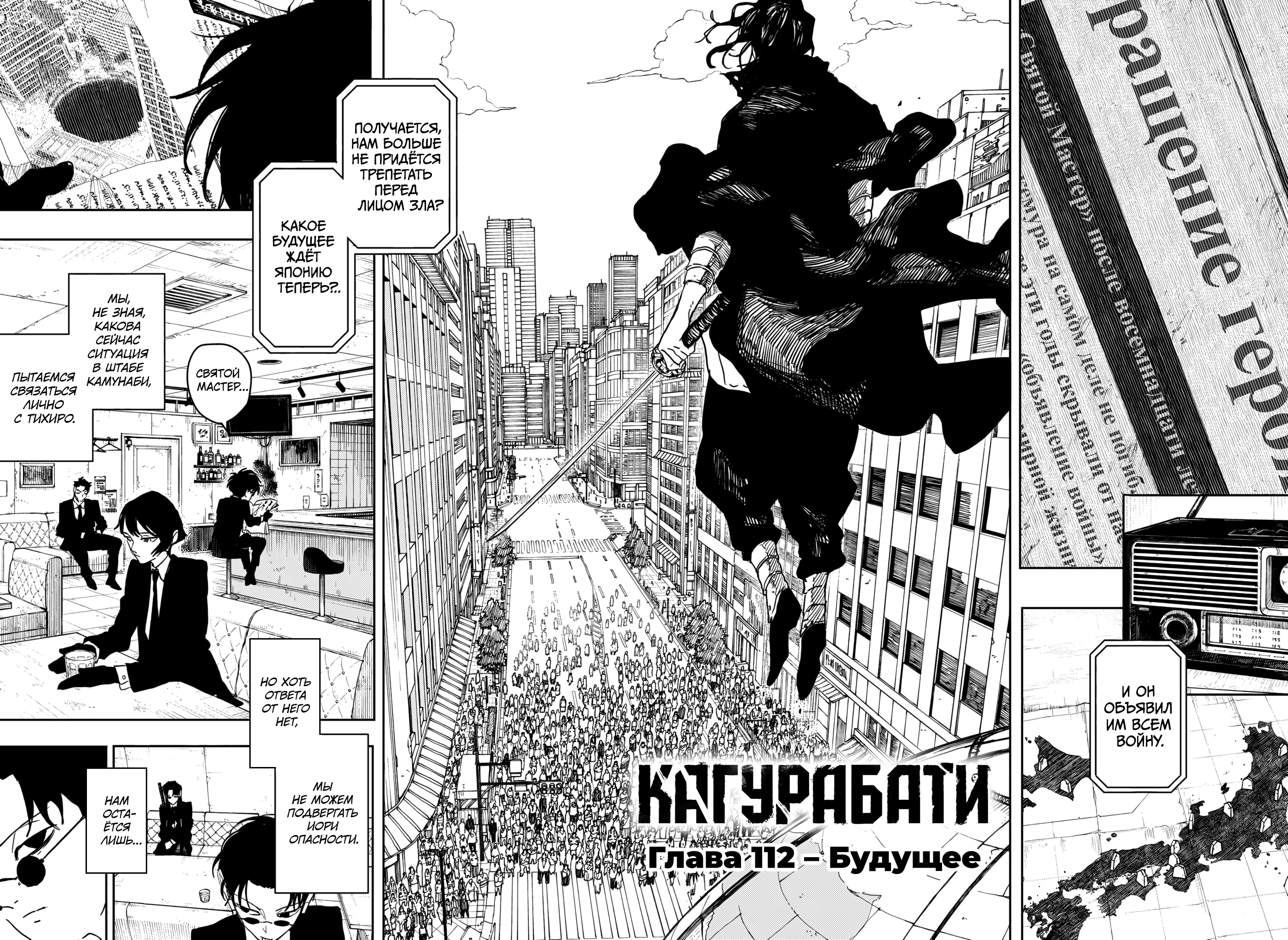 Read Кагурабати Manga Online