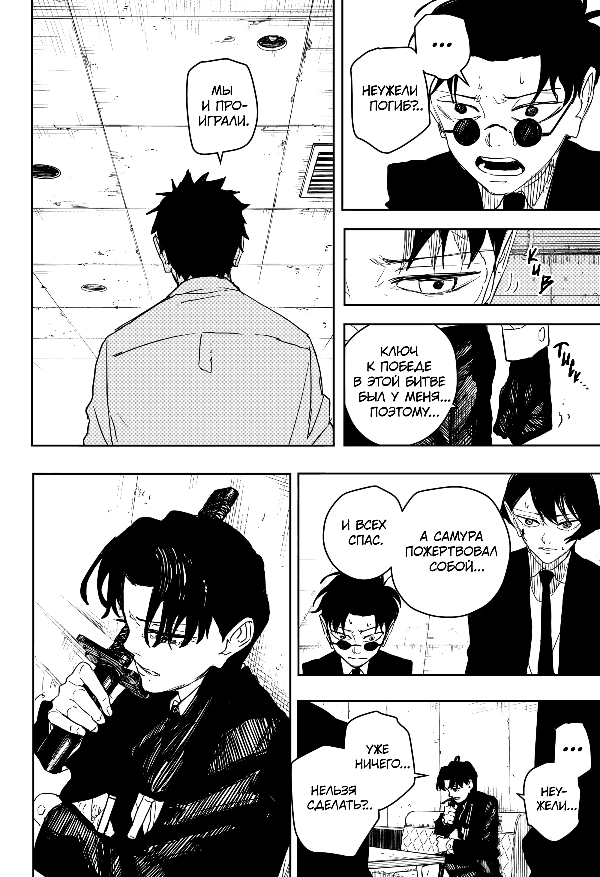 Read Кагурабати Manga Online