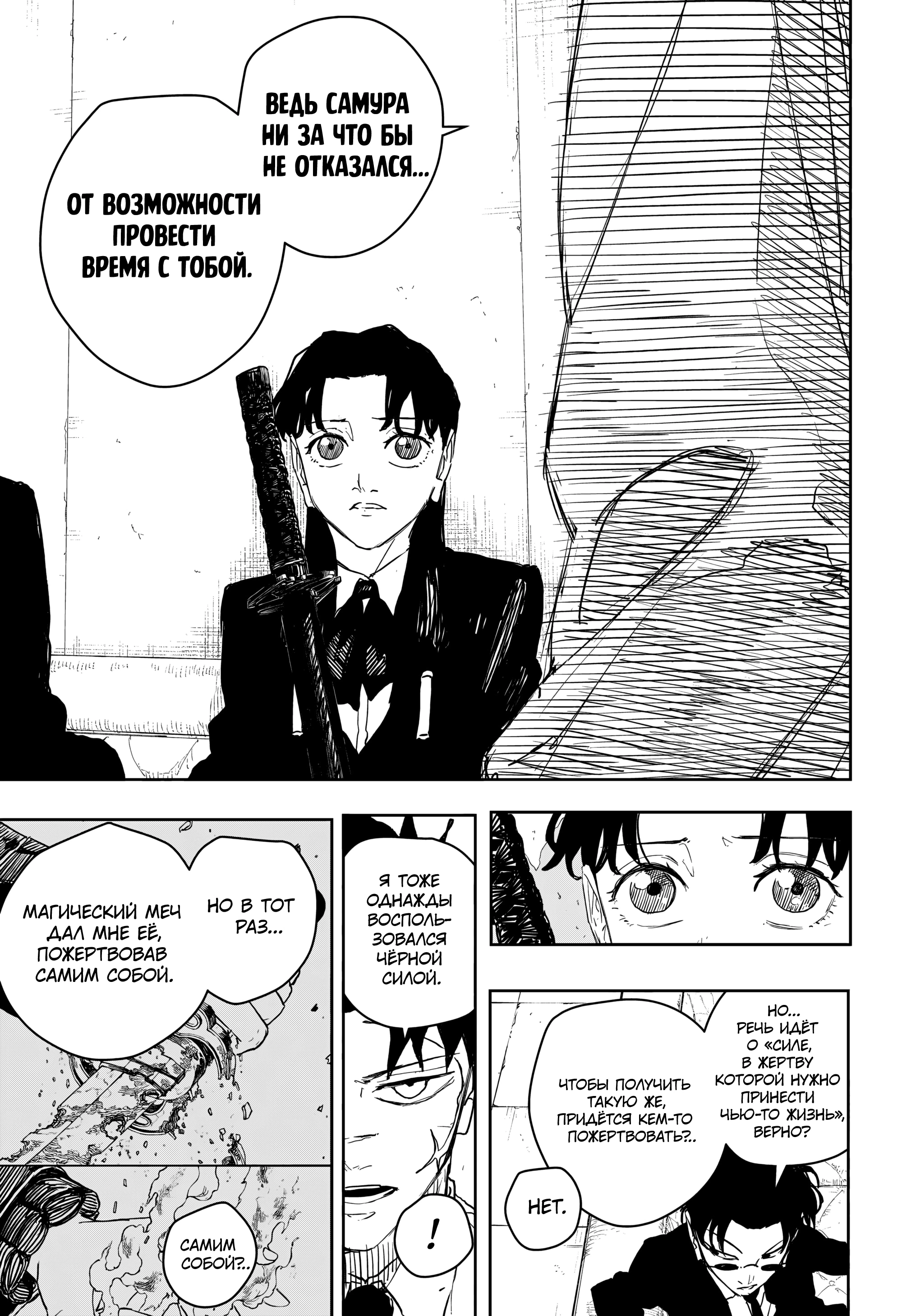 Read Кагурабати Manga Online