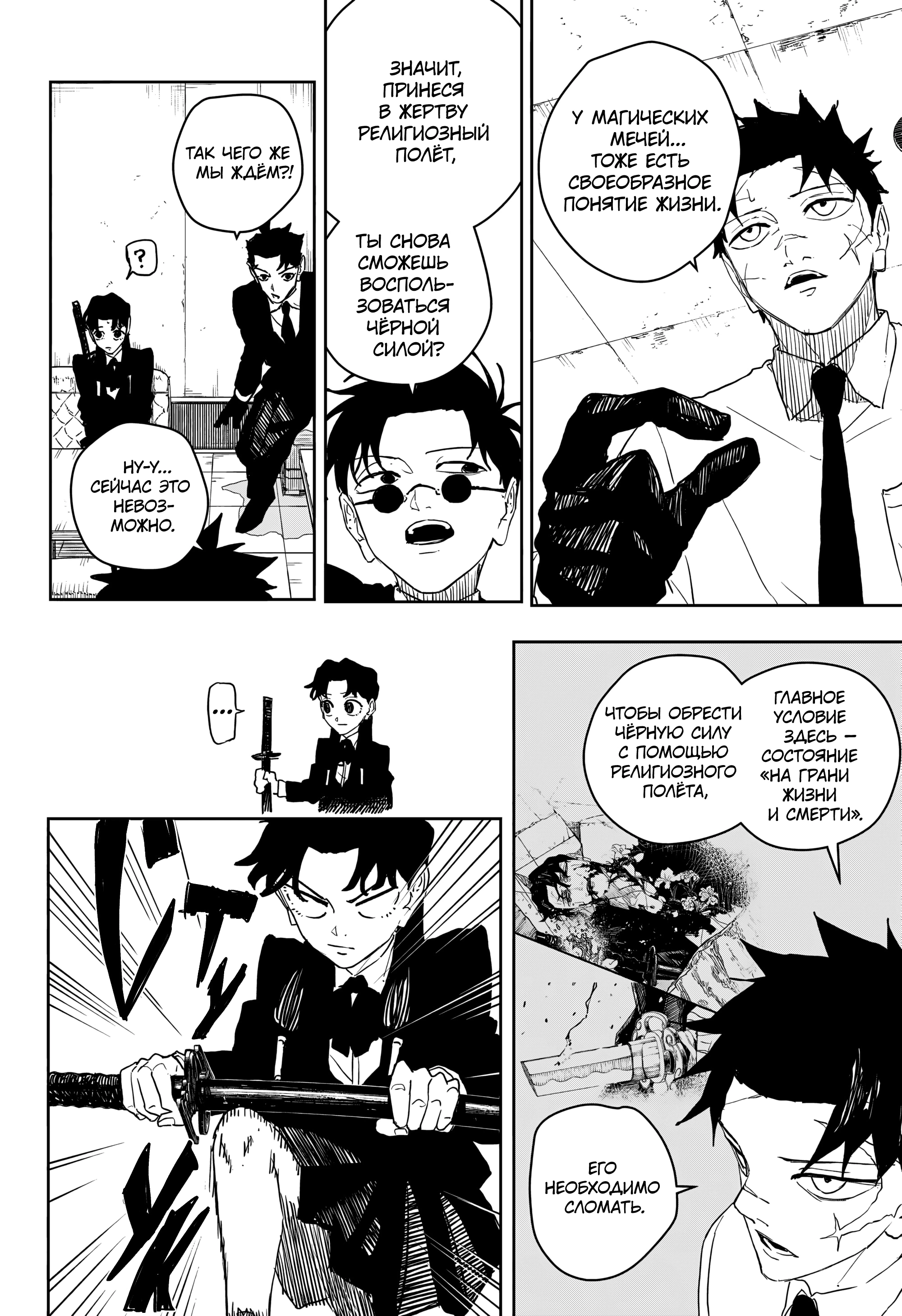 Read Кагурабати Manga Online