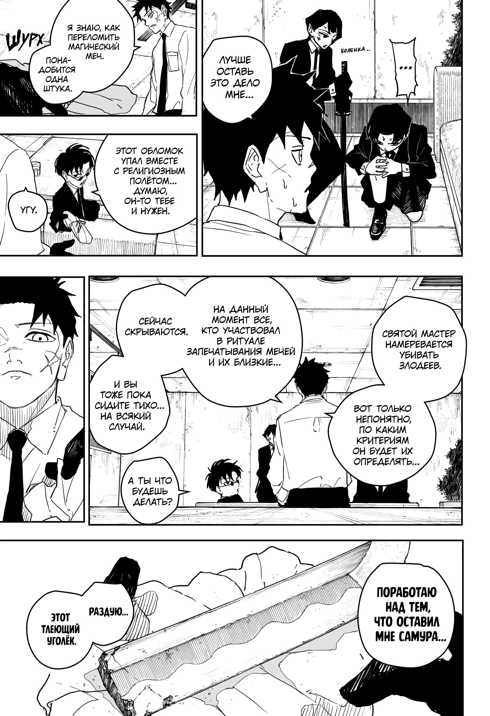 Read Кагурабати Manga Online