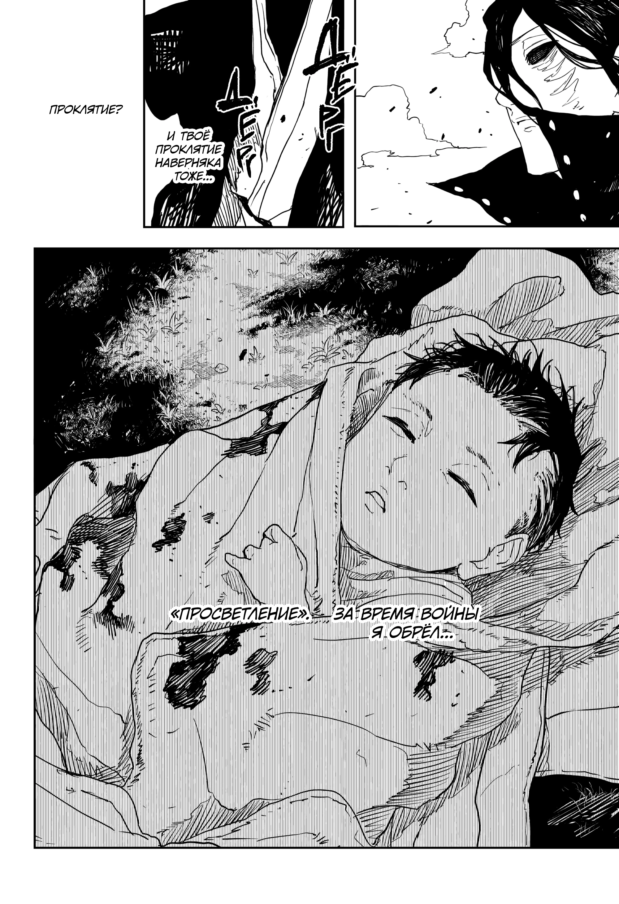 Read Кагурабати Manga Online