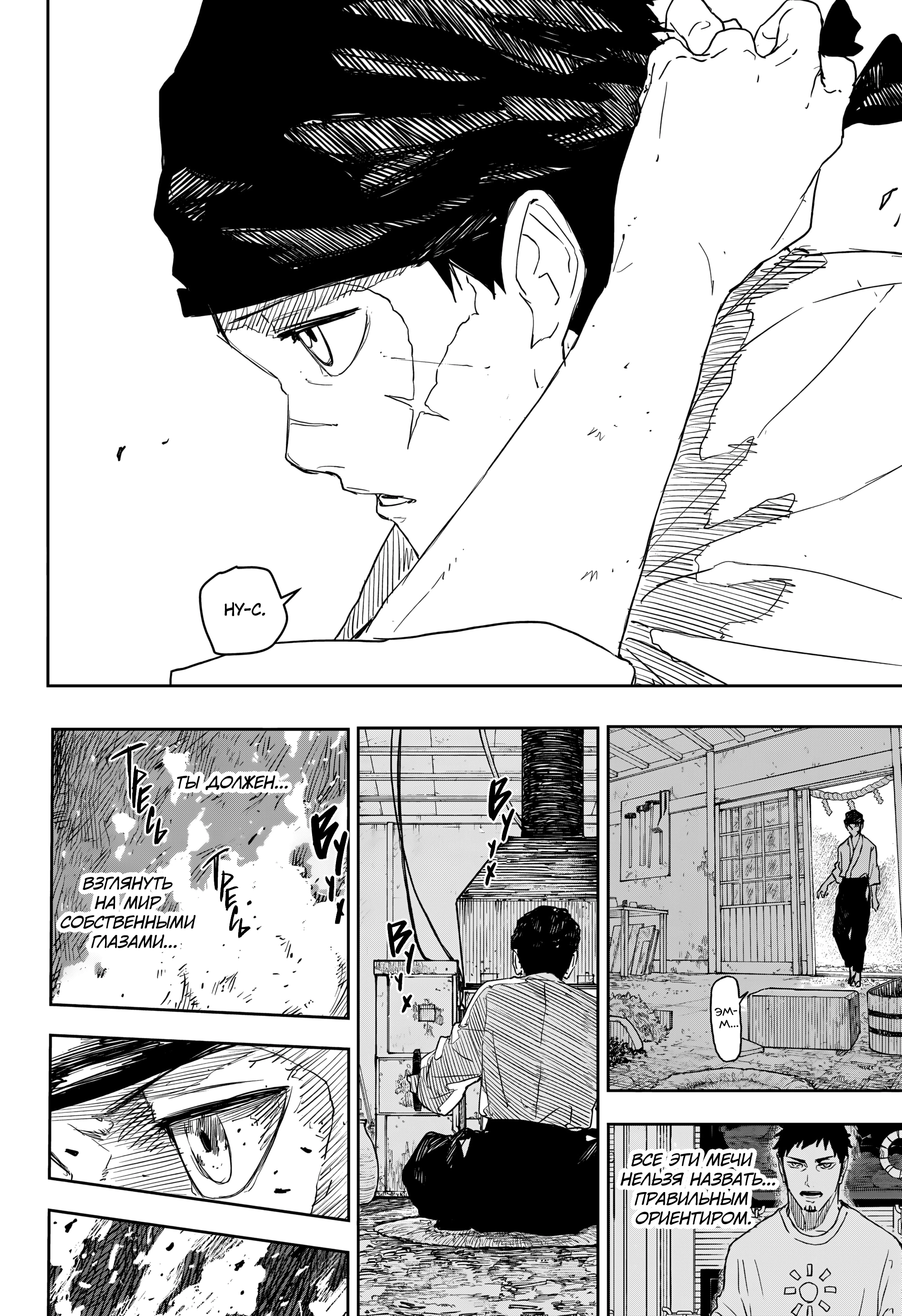 Read Кагурабати Manga Online