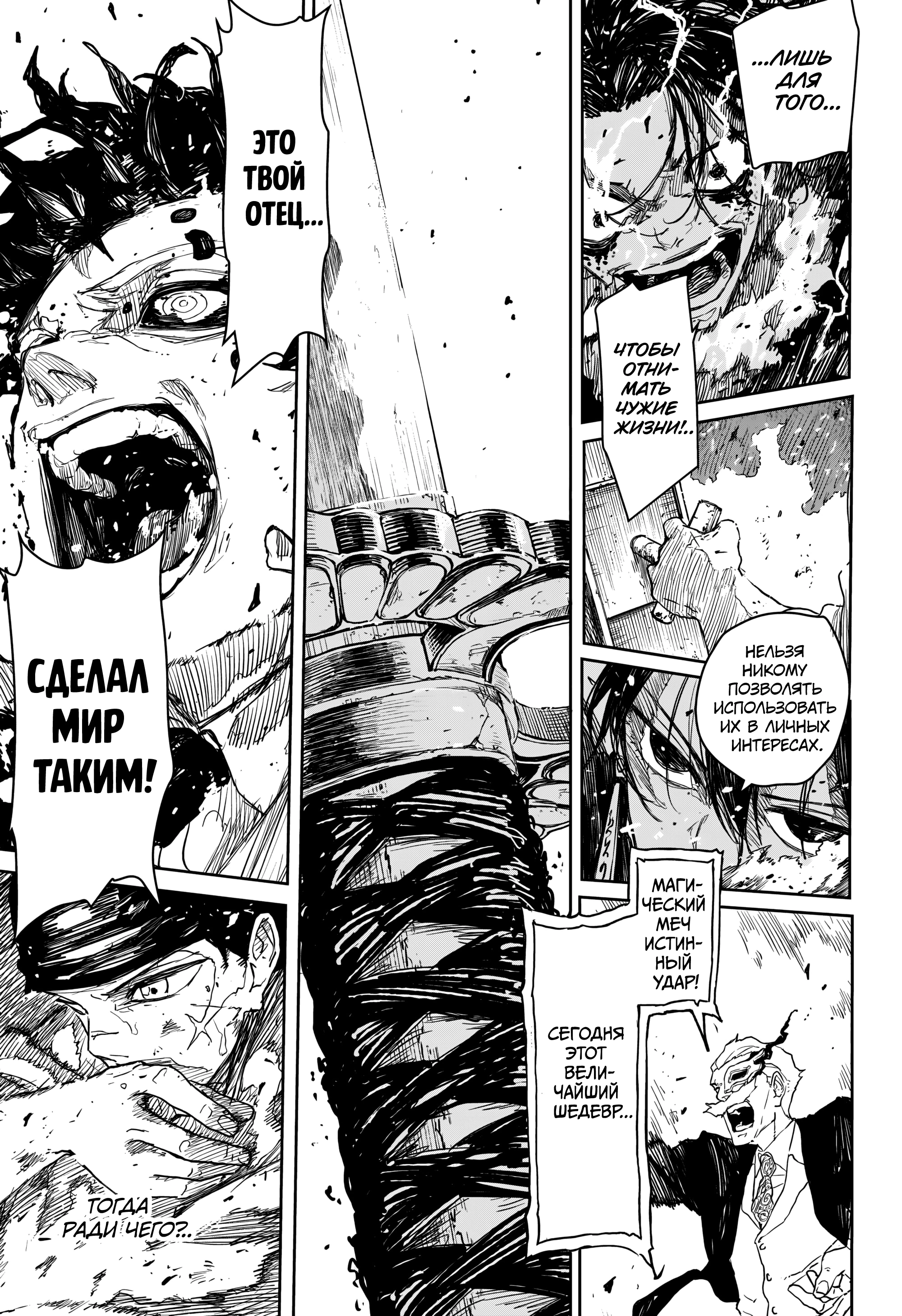 Read Кагурабати Manga Online