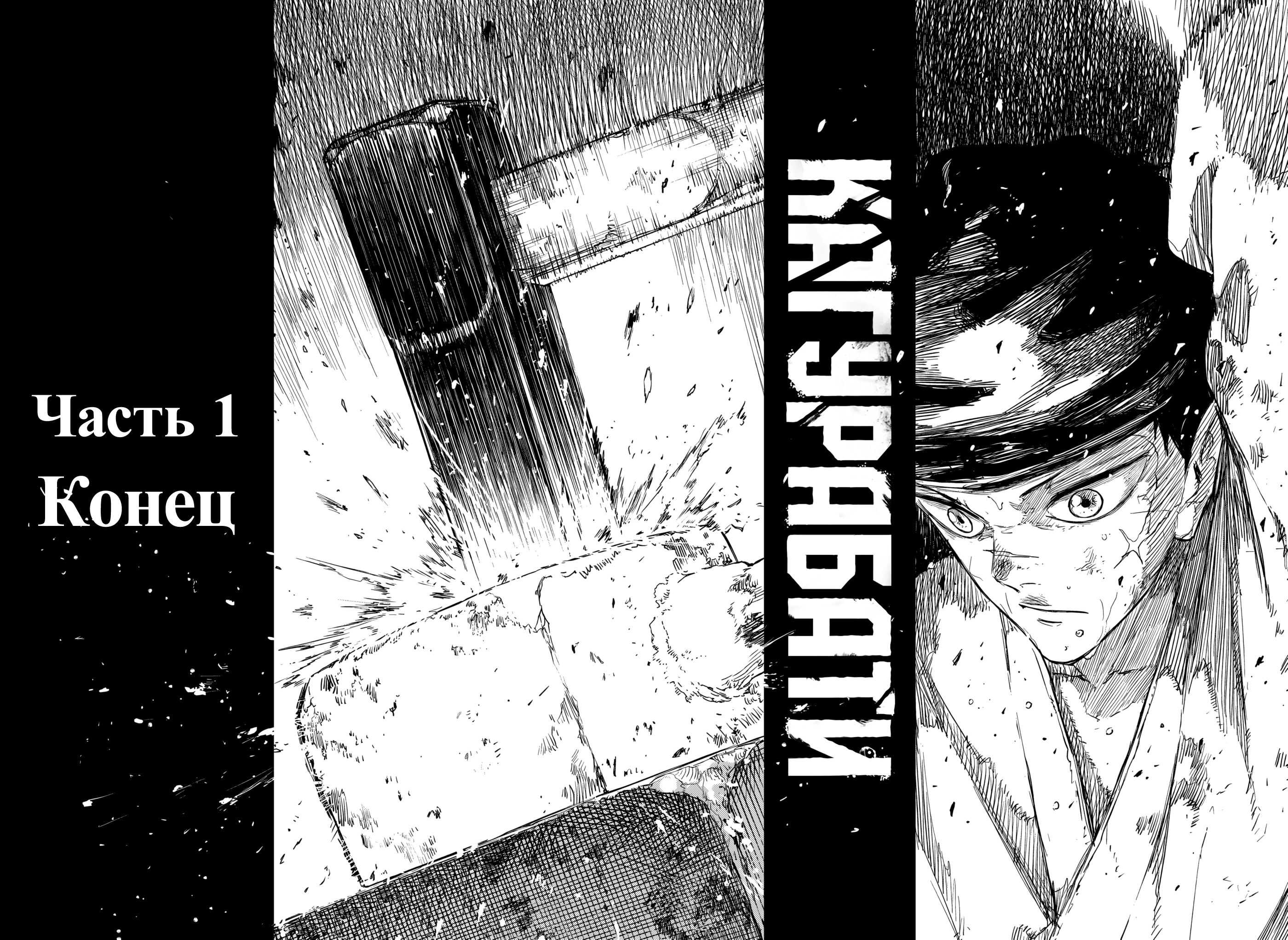 Read Кагурабати Manga Online