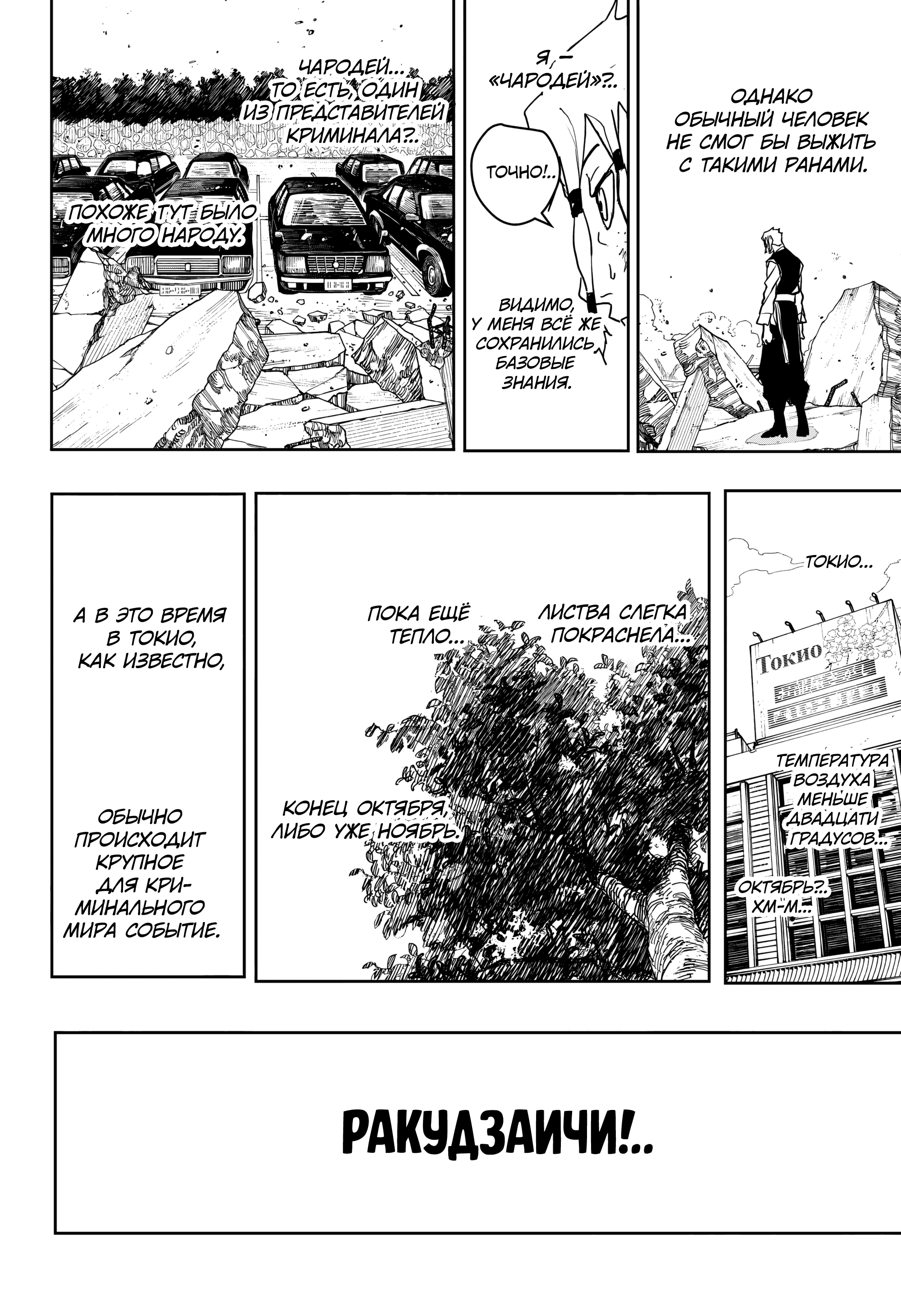 Read Кагурабати Manga Online