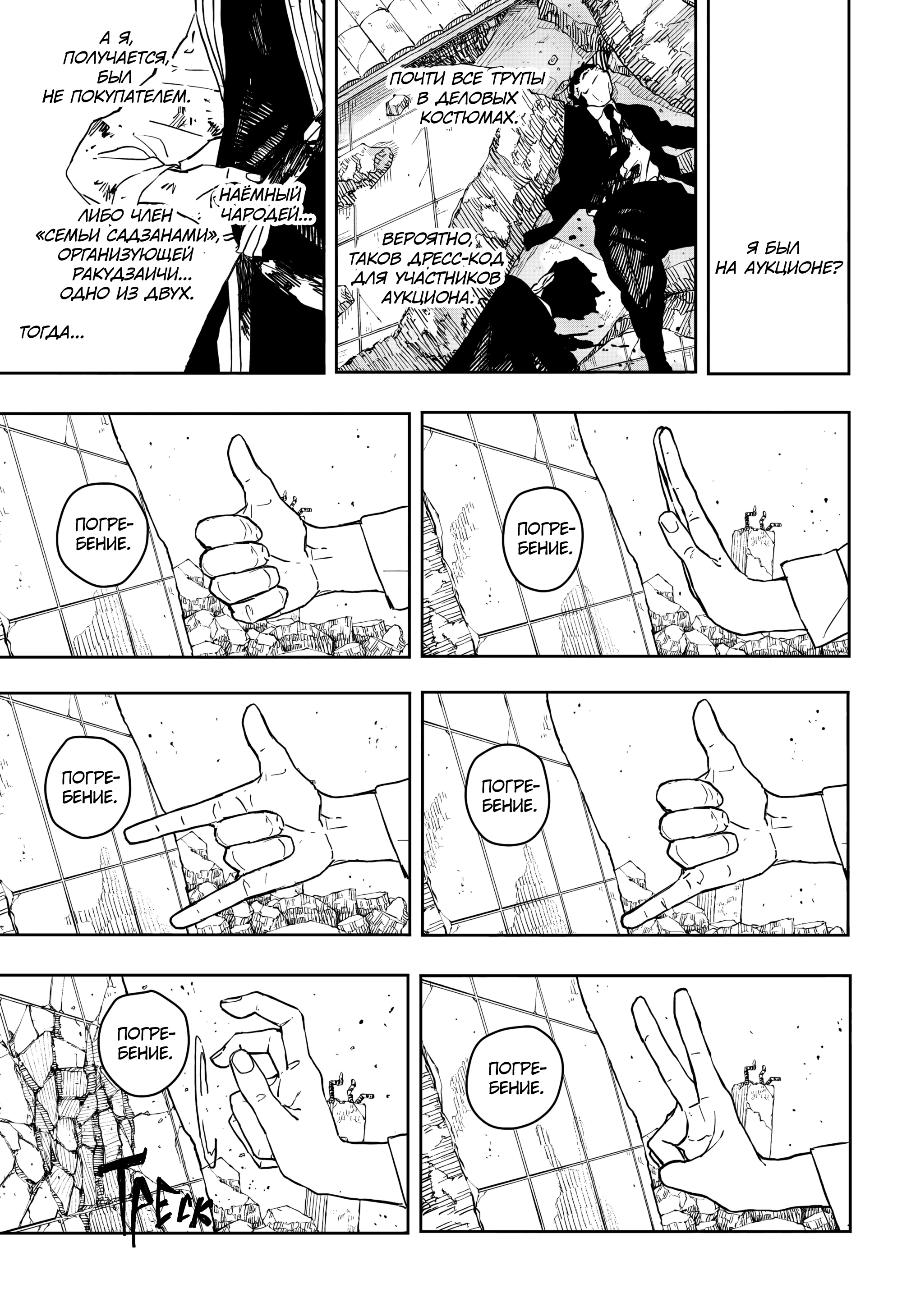 Read Кагурабати Manga Online