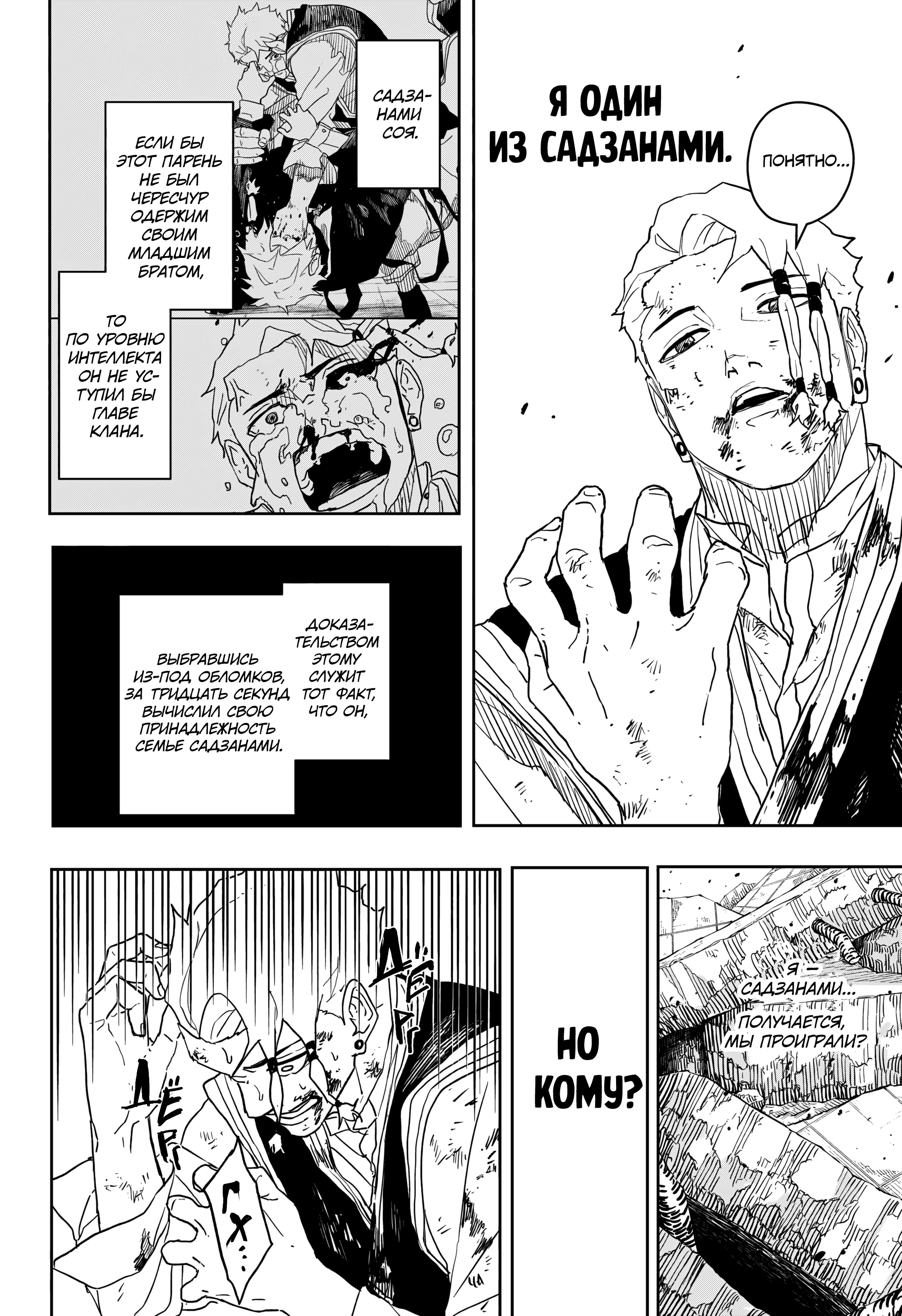 Read Кагурабати Manga Online