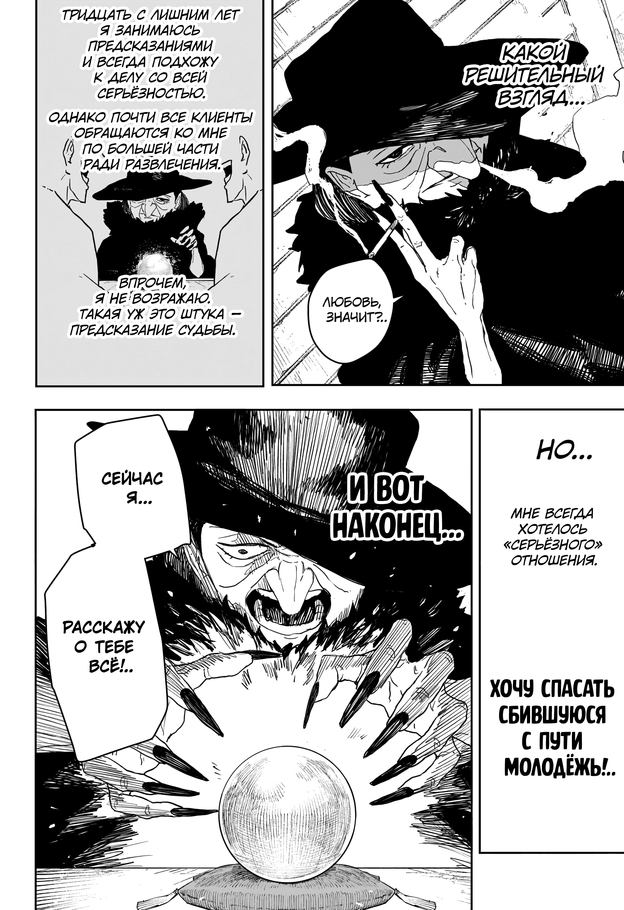 Read Кагурабати Manga Online