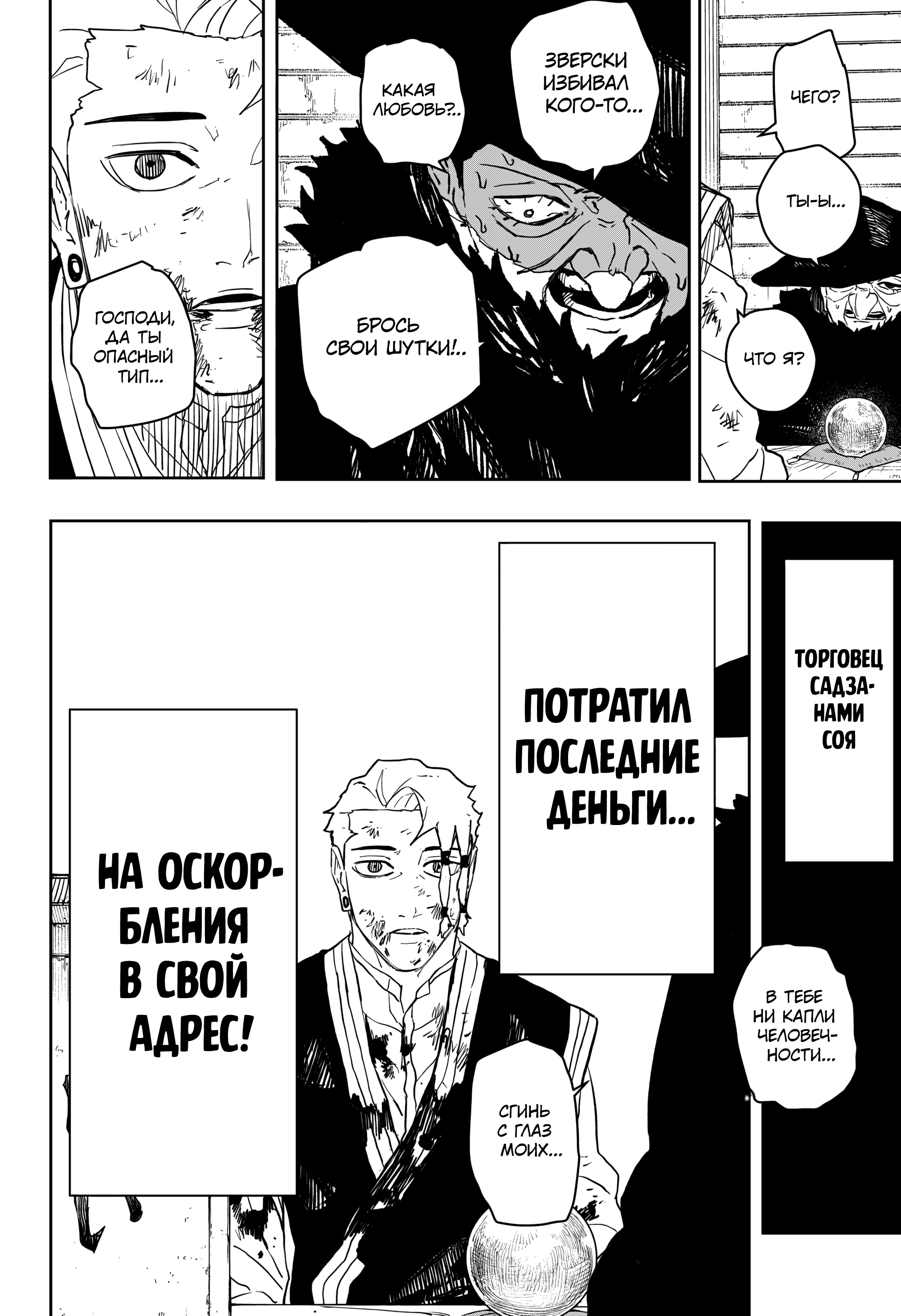 Read Кагурабати Manga Online