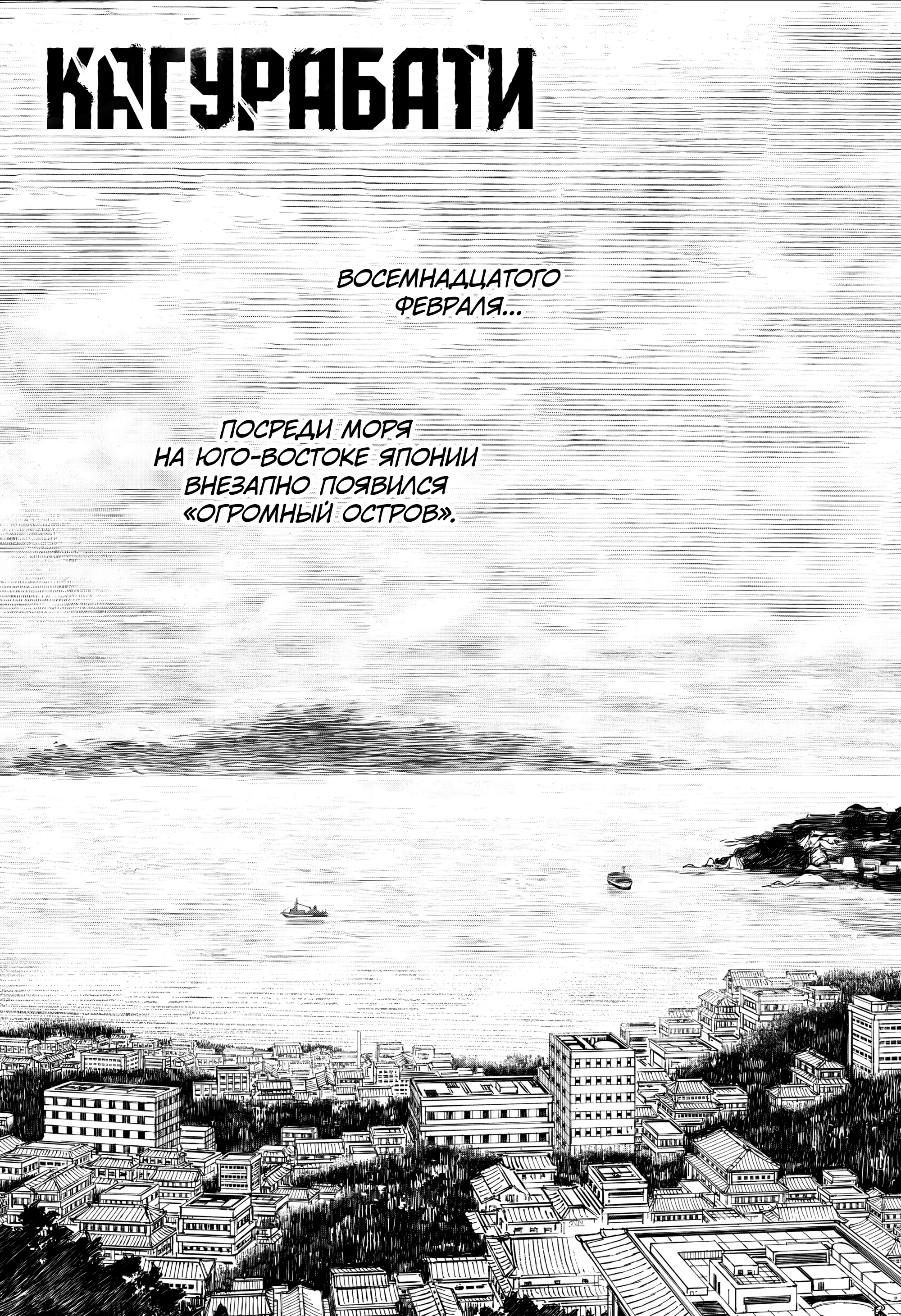 Read Кагурабати Manga Online
