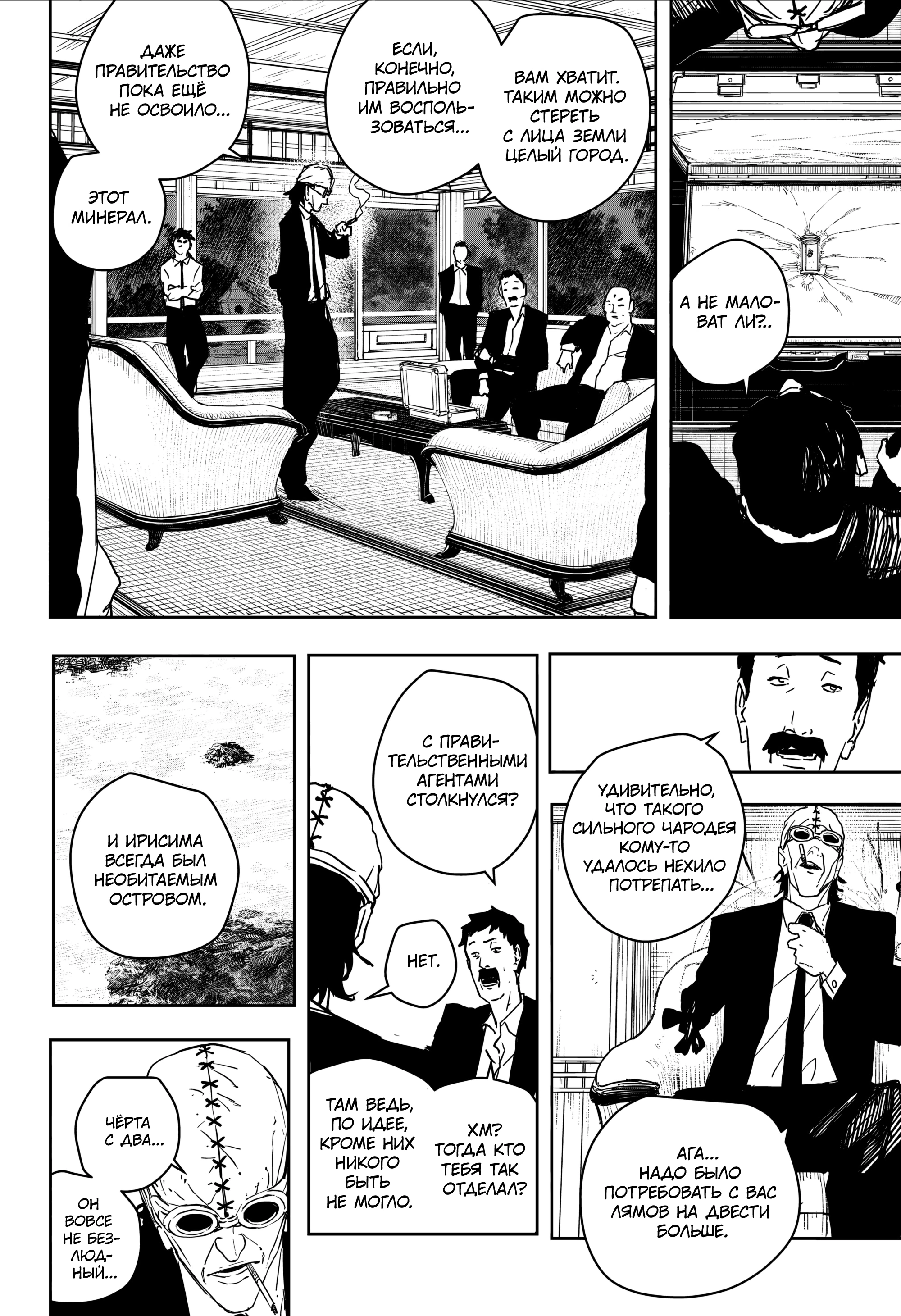 Read Кагурабати Manga Online