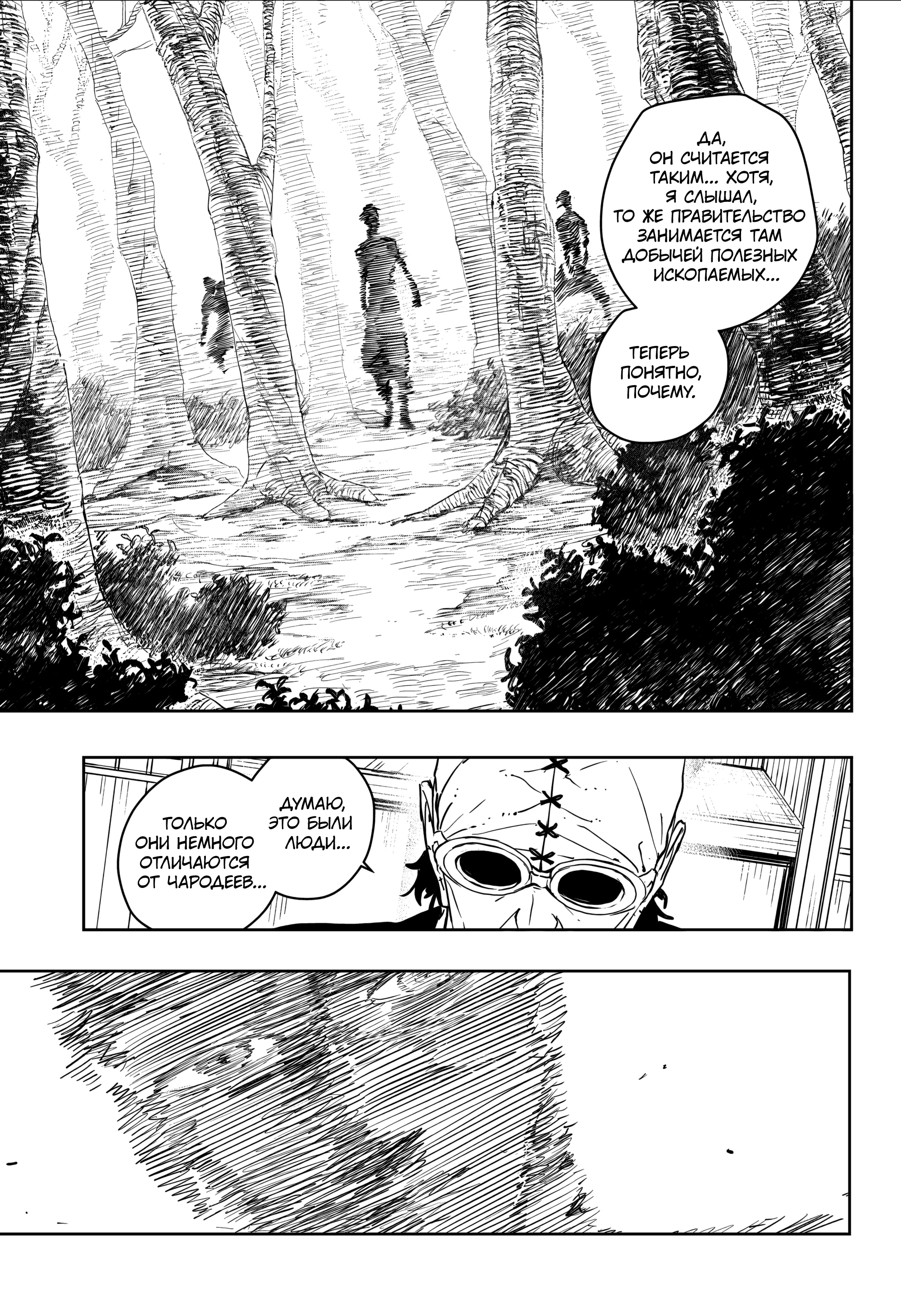 Read Кагурабати Manga Online
