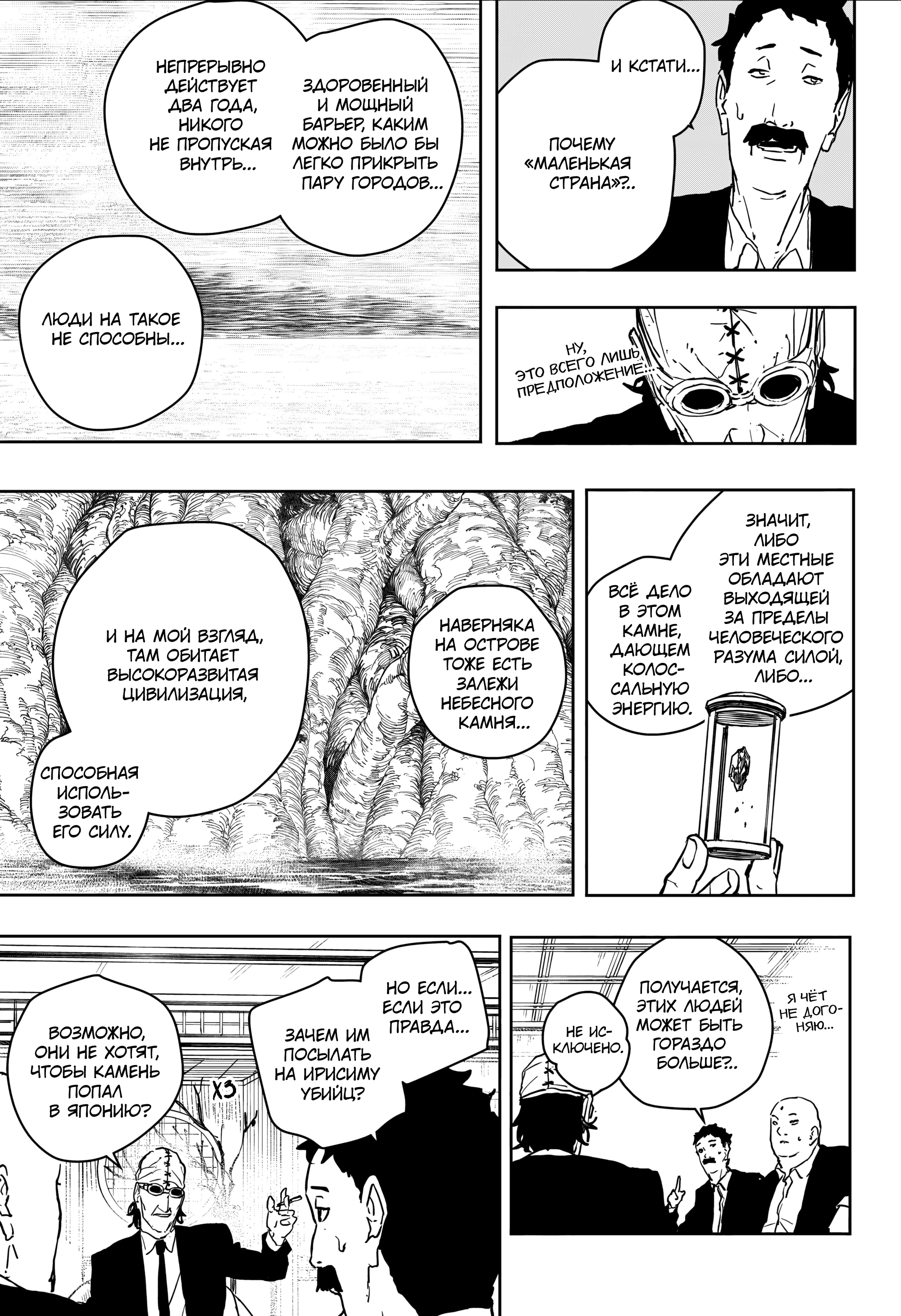 Read Кагурабати Manga Online