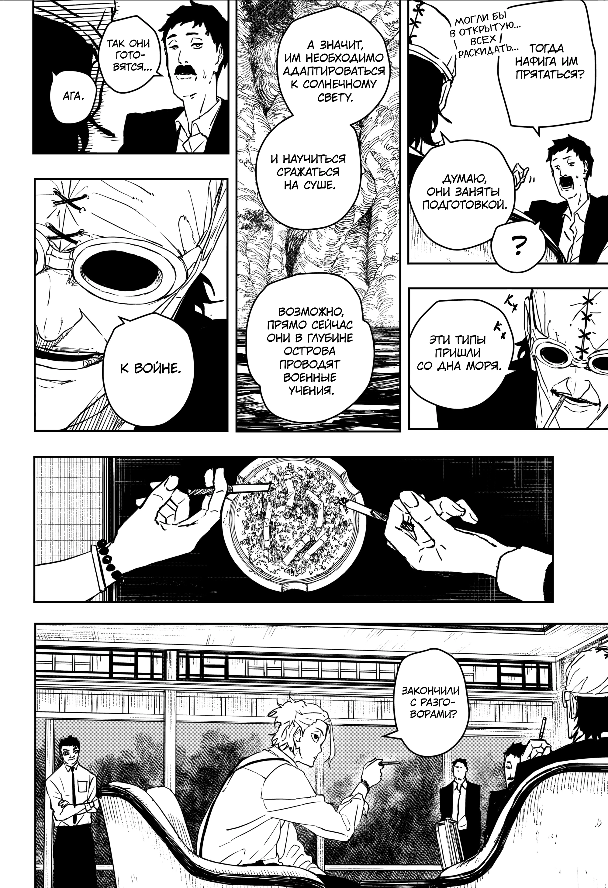 Read Кагурабати Manga Online