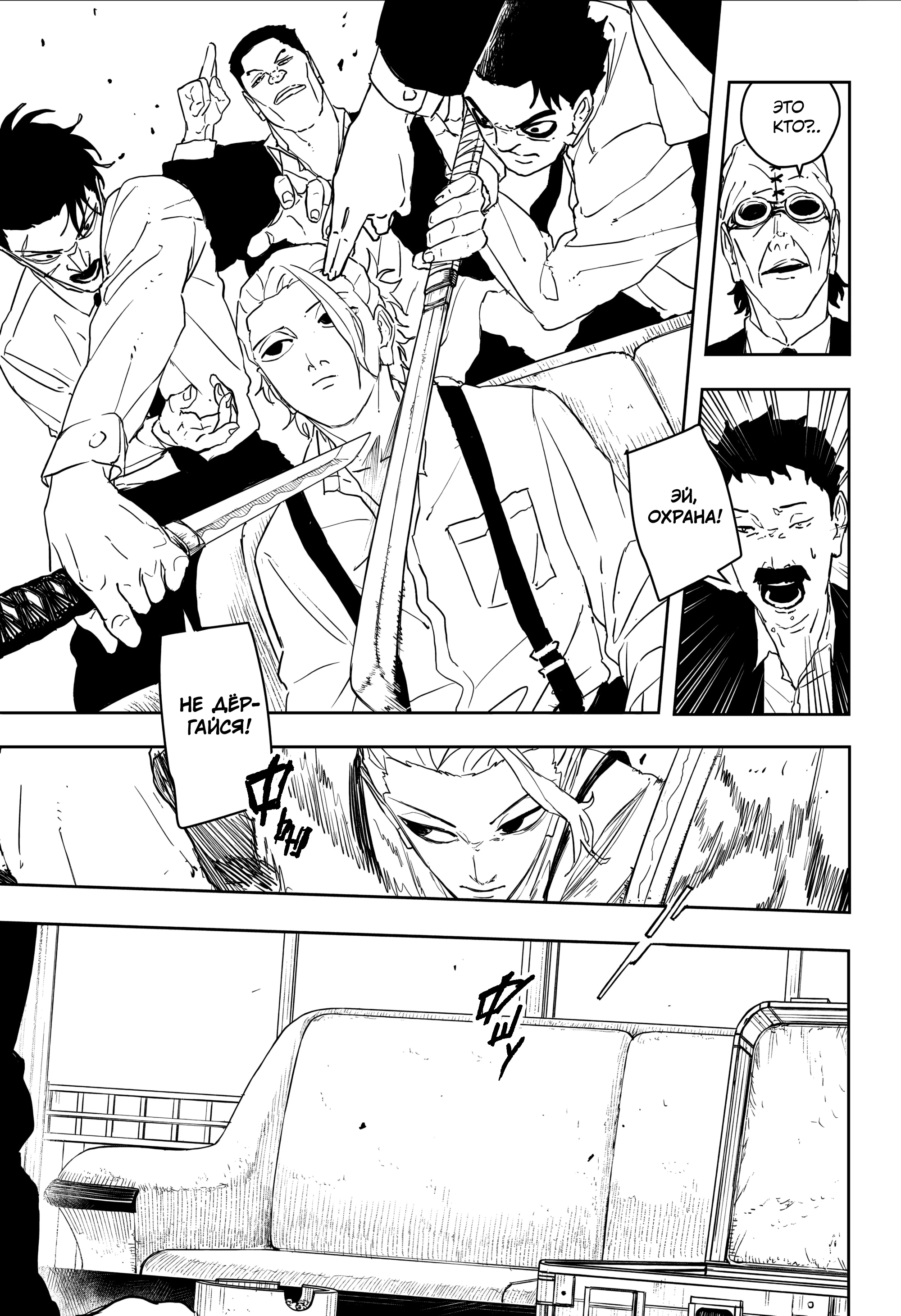 Read Кагурабати Manga Online