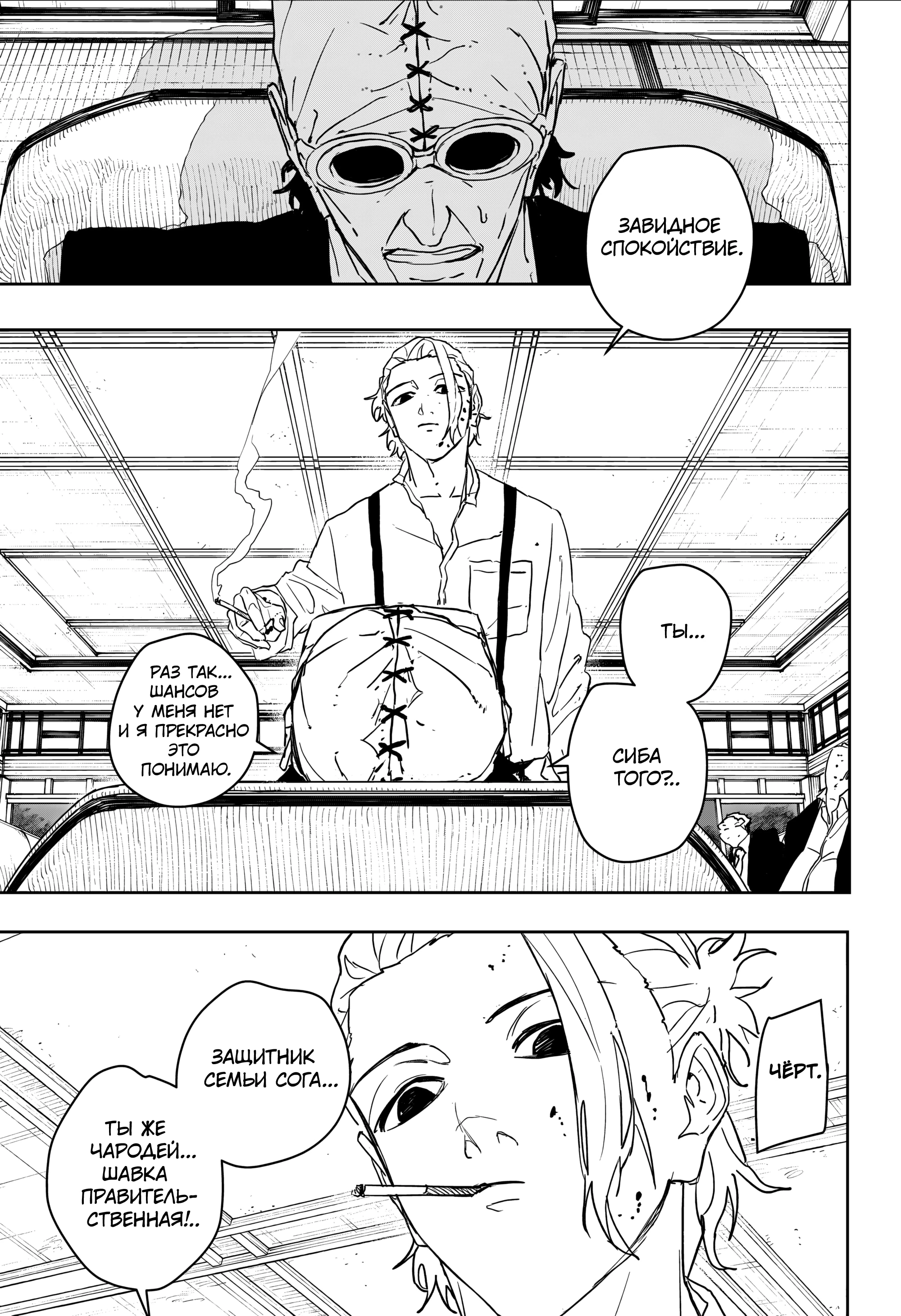 Read Кагурабати Manga Online