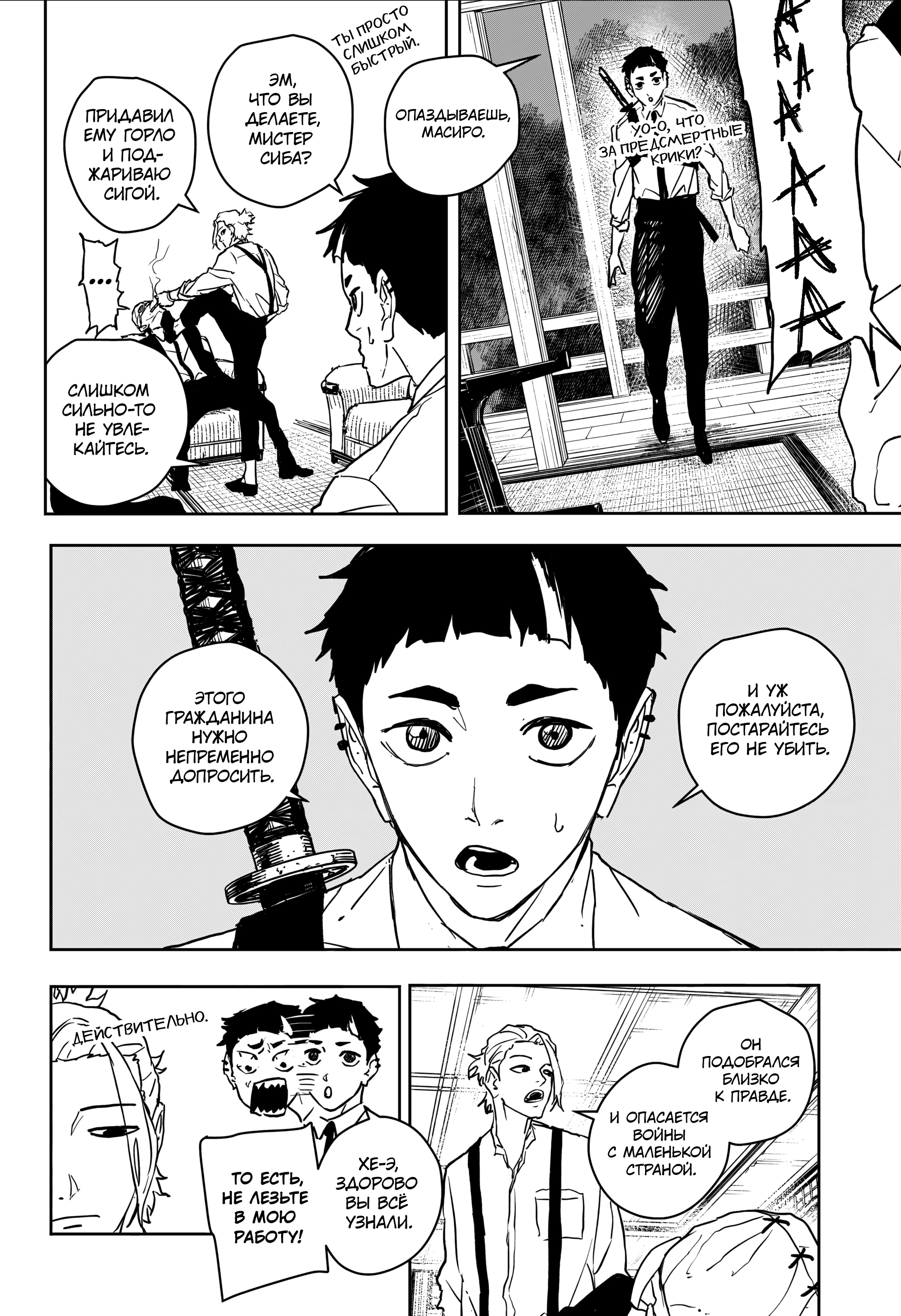 Read Кагурабати Manga Online