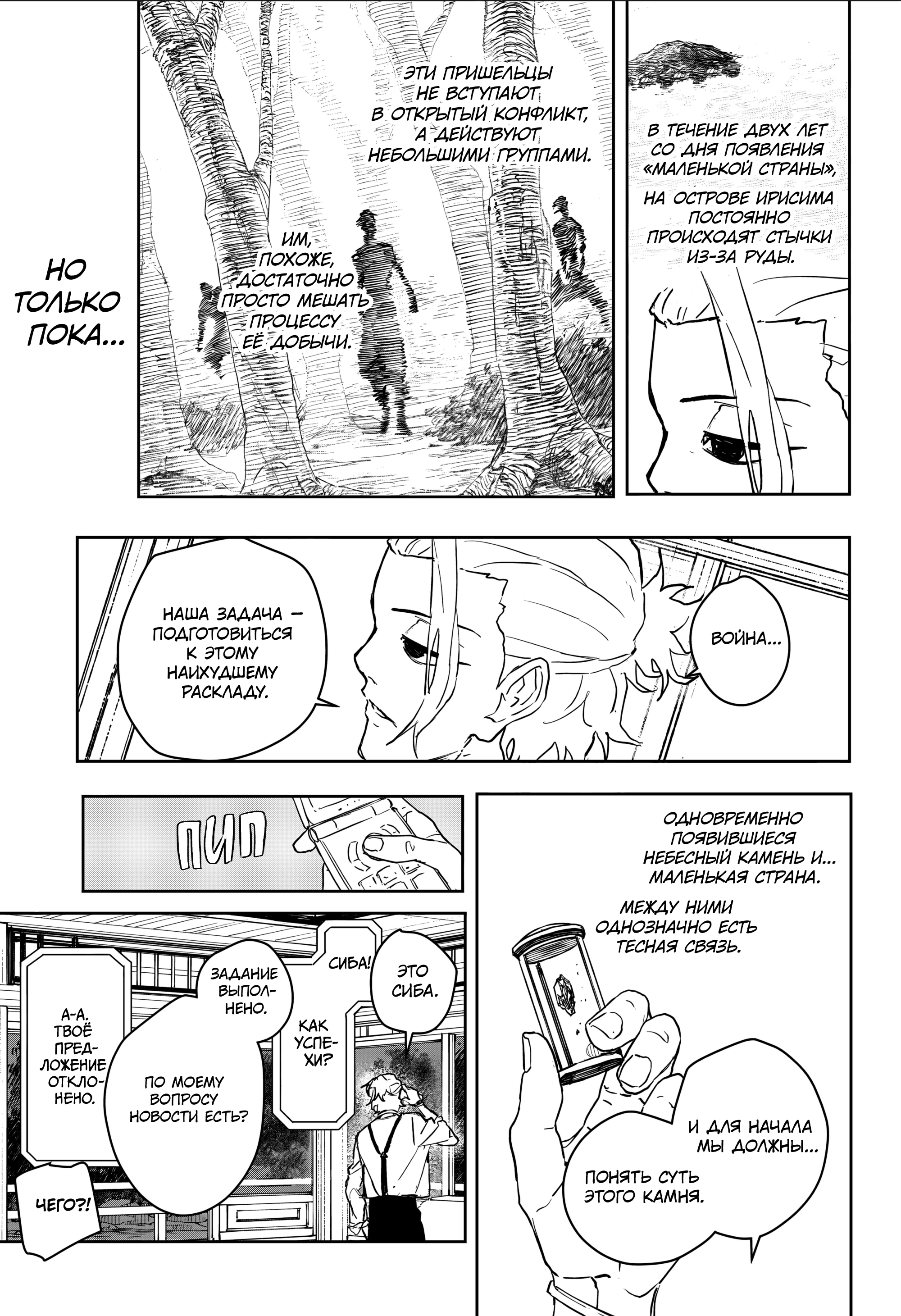 Read Кагурабати Manga Online