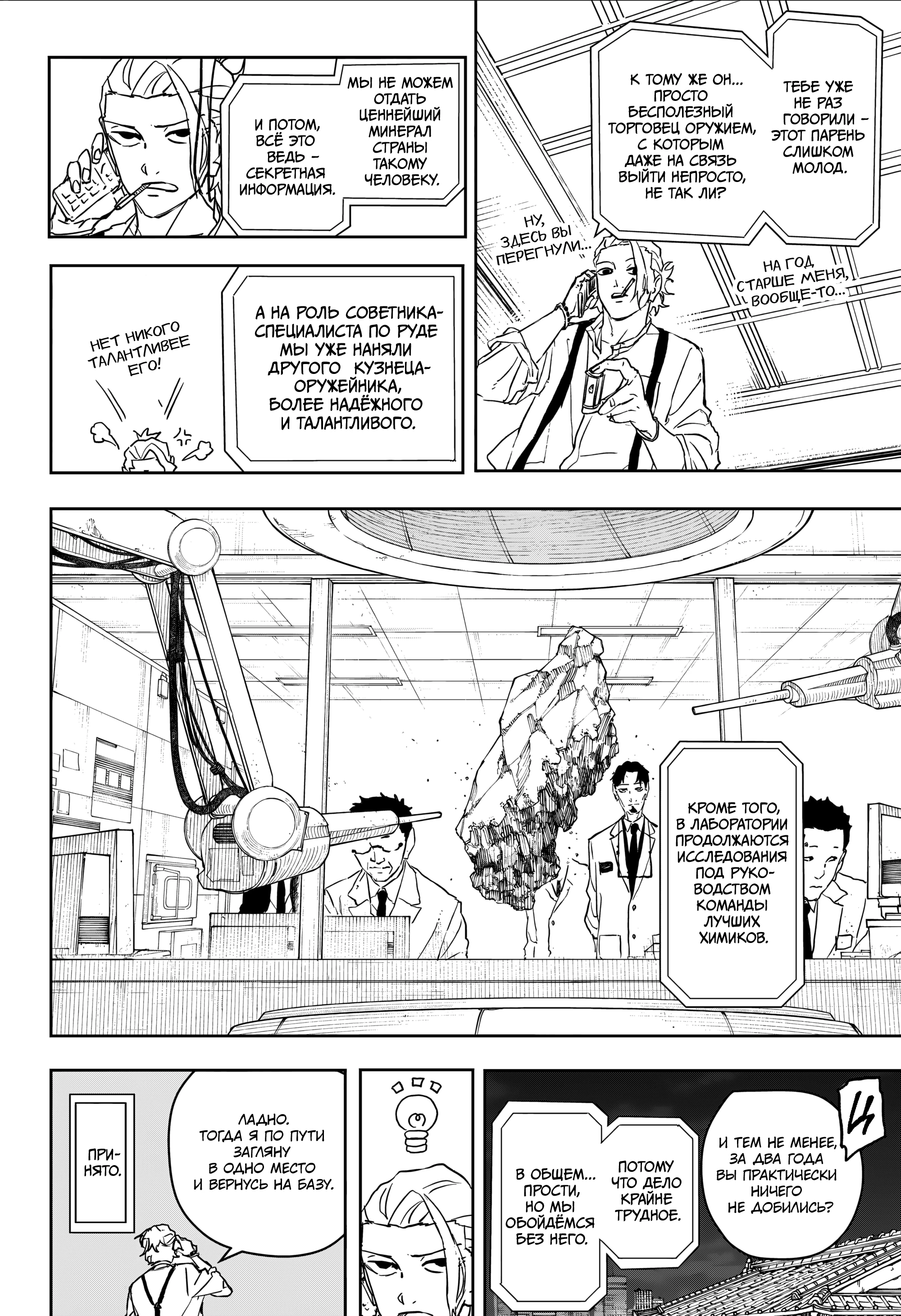 Read Кагурабати Manga Online