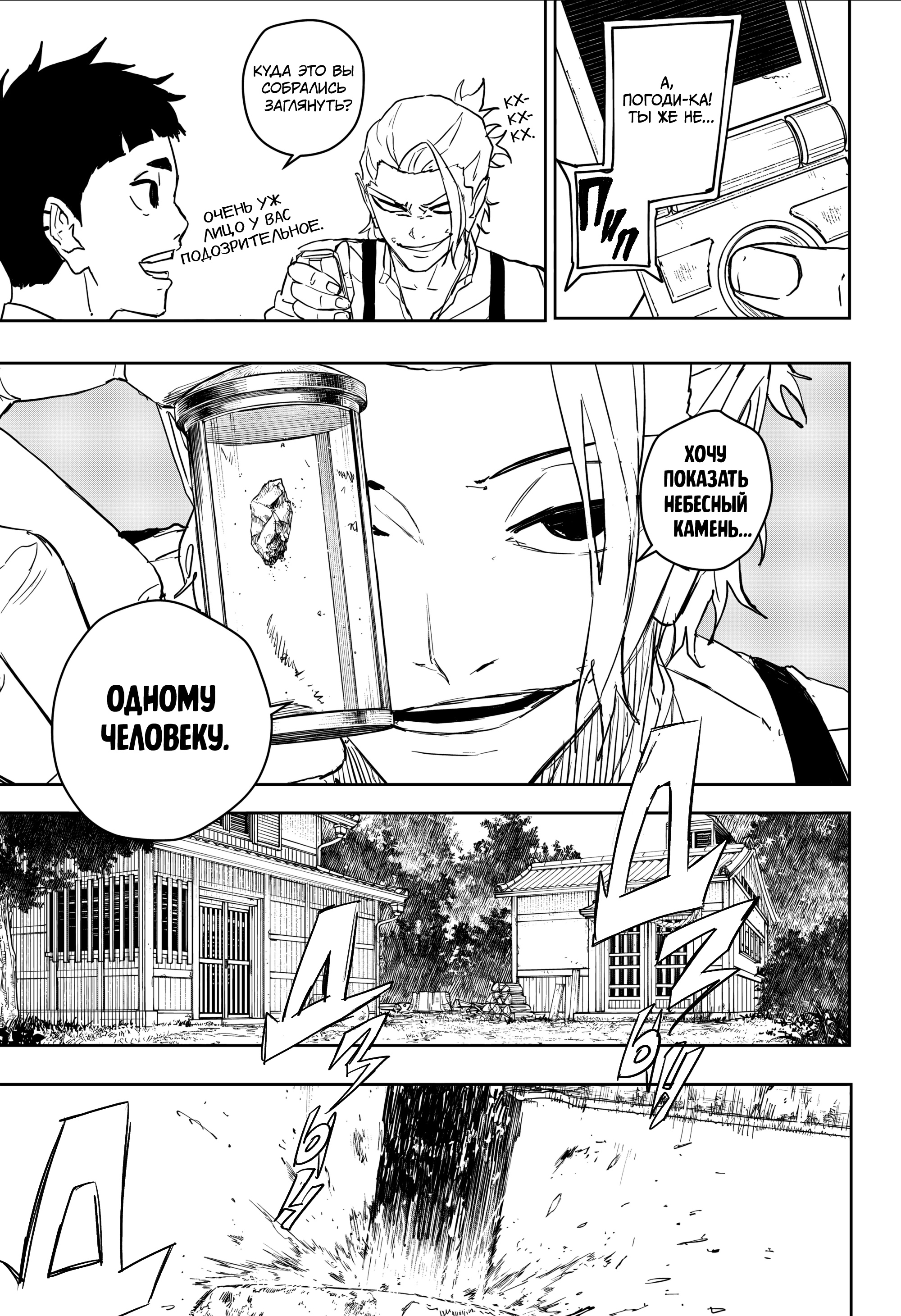 Read Кагурабати Manga Online