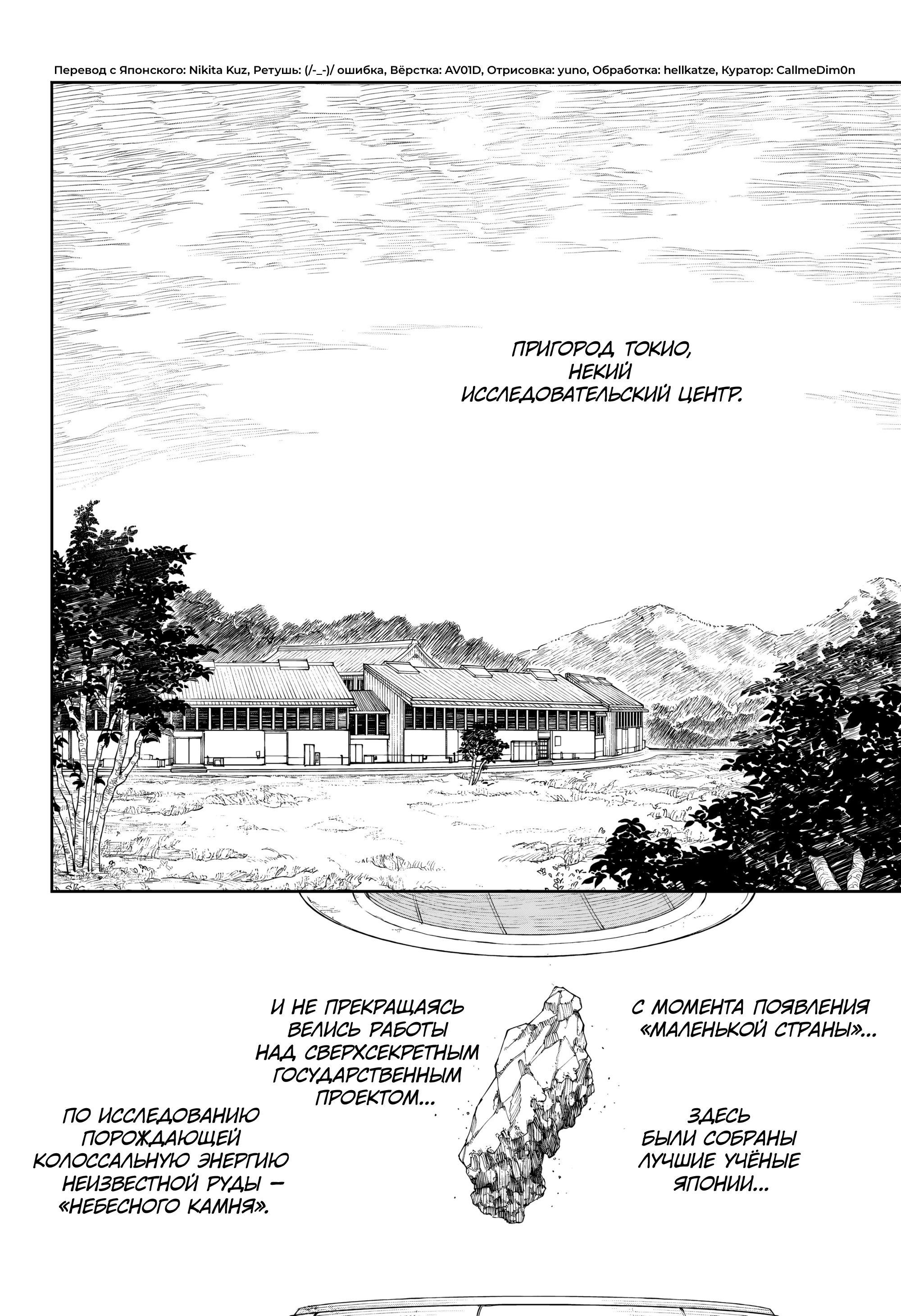 Read Кагурабати Manga Online
