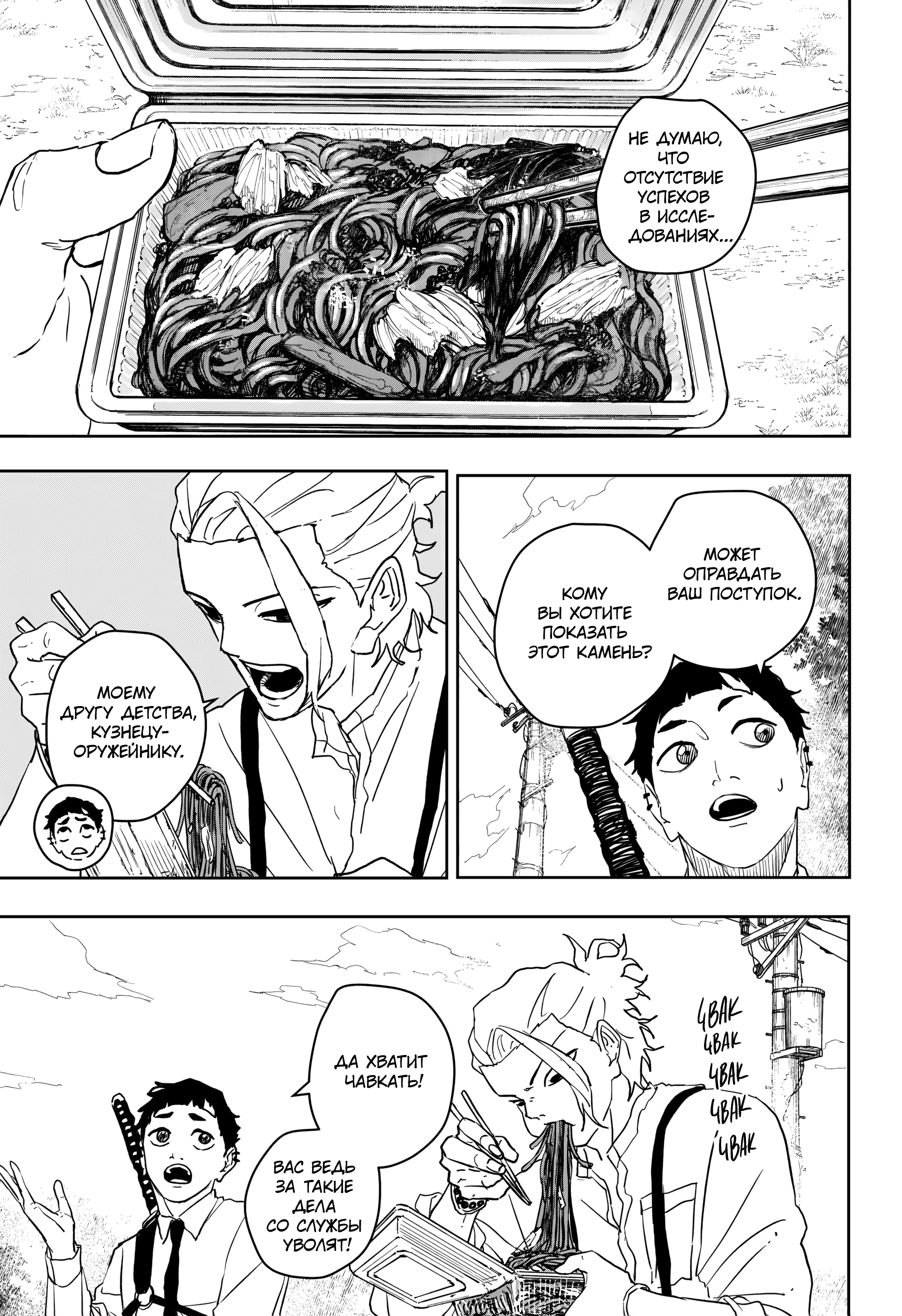 Read Кагурабати Manga Online