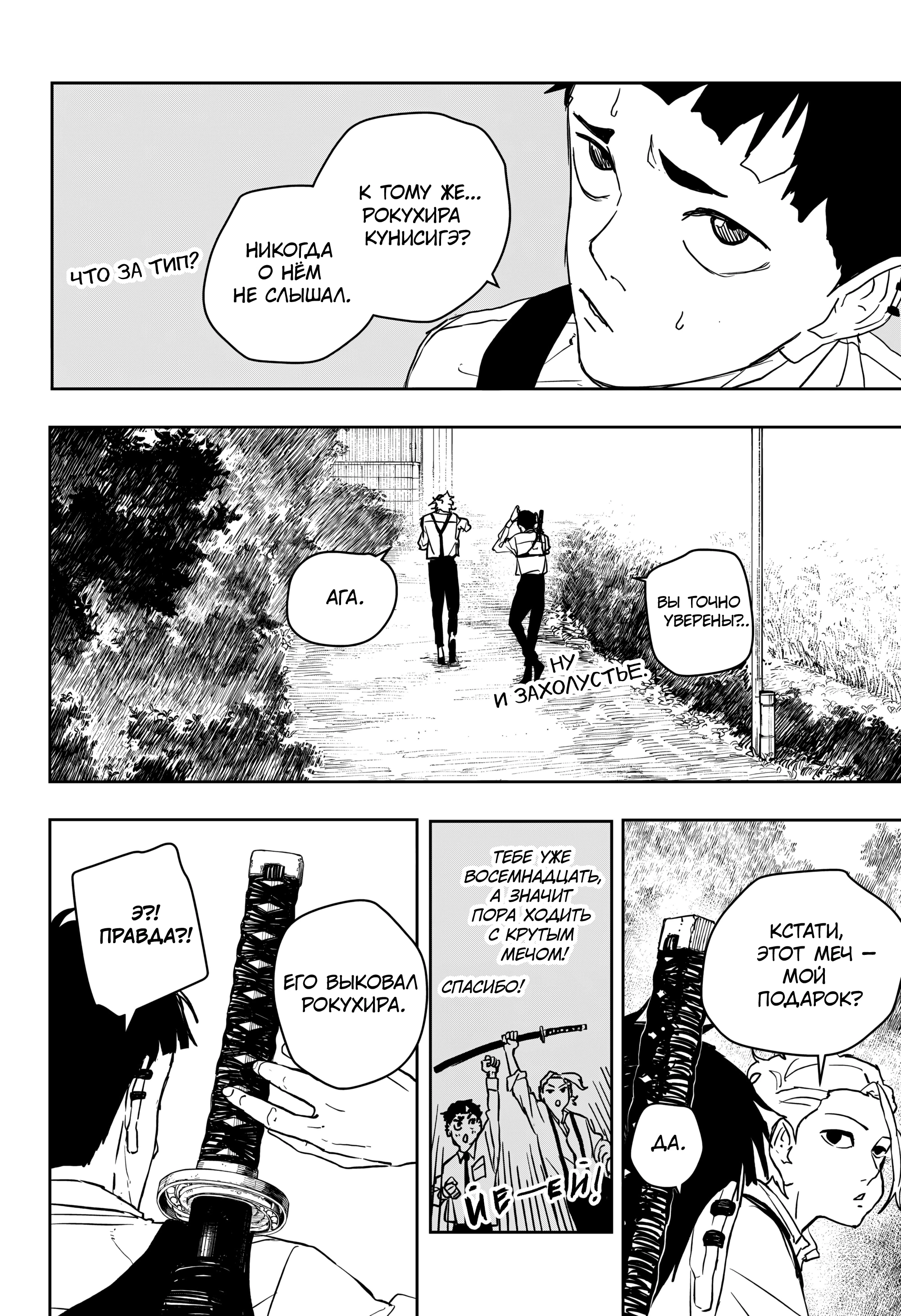 Read Кагурабати Manga Online