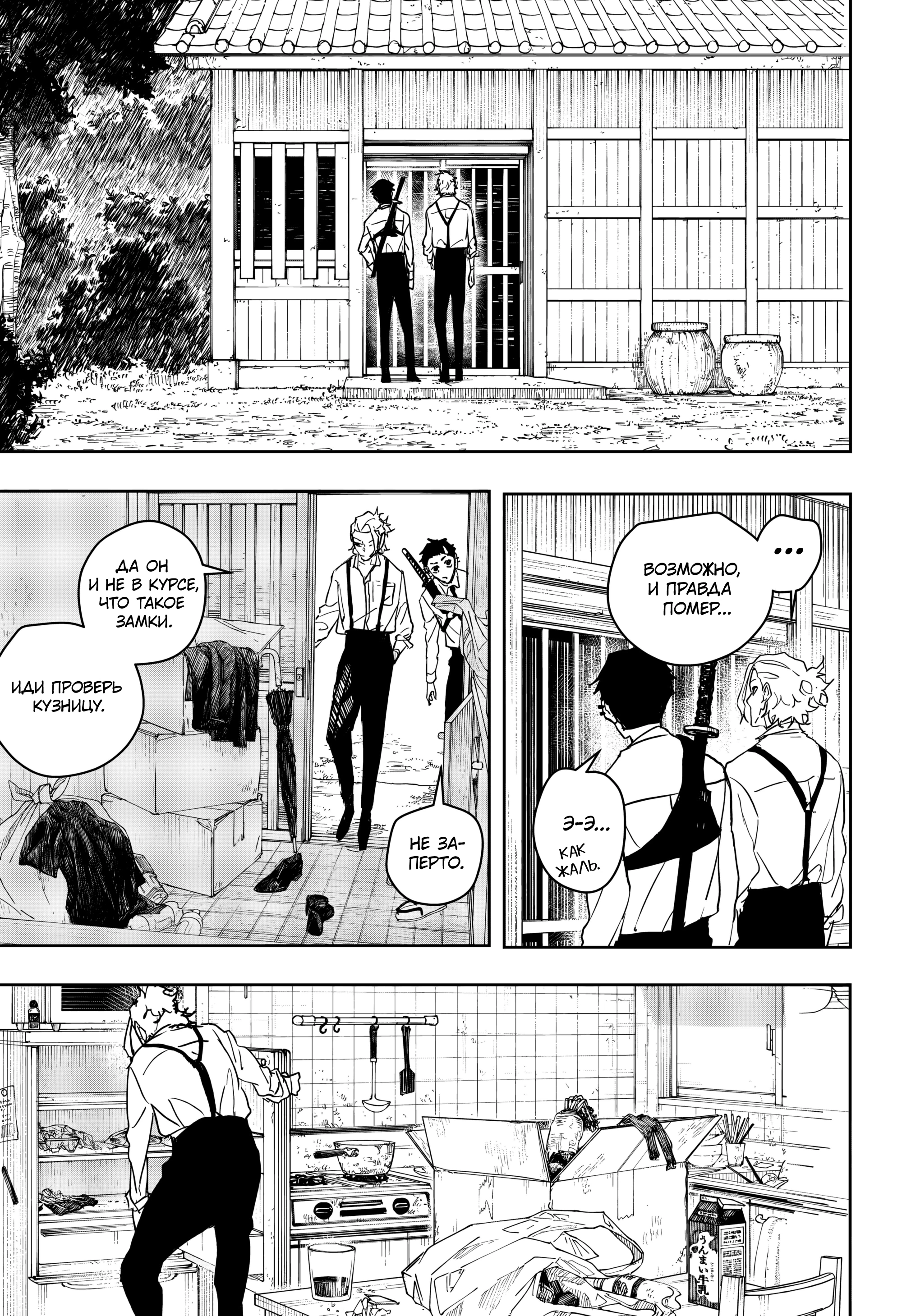 Read Кагурабати Manga Online