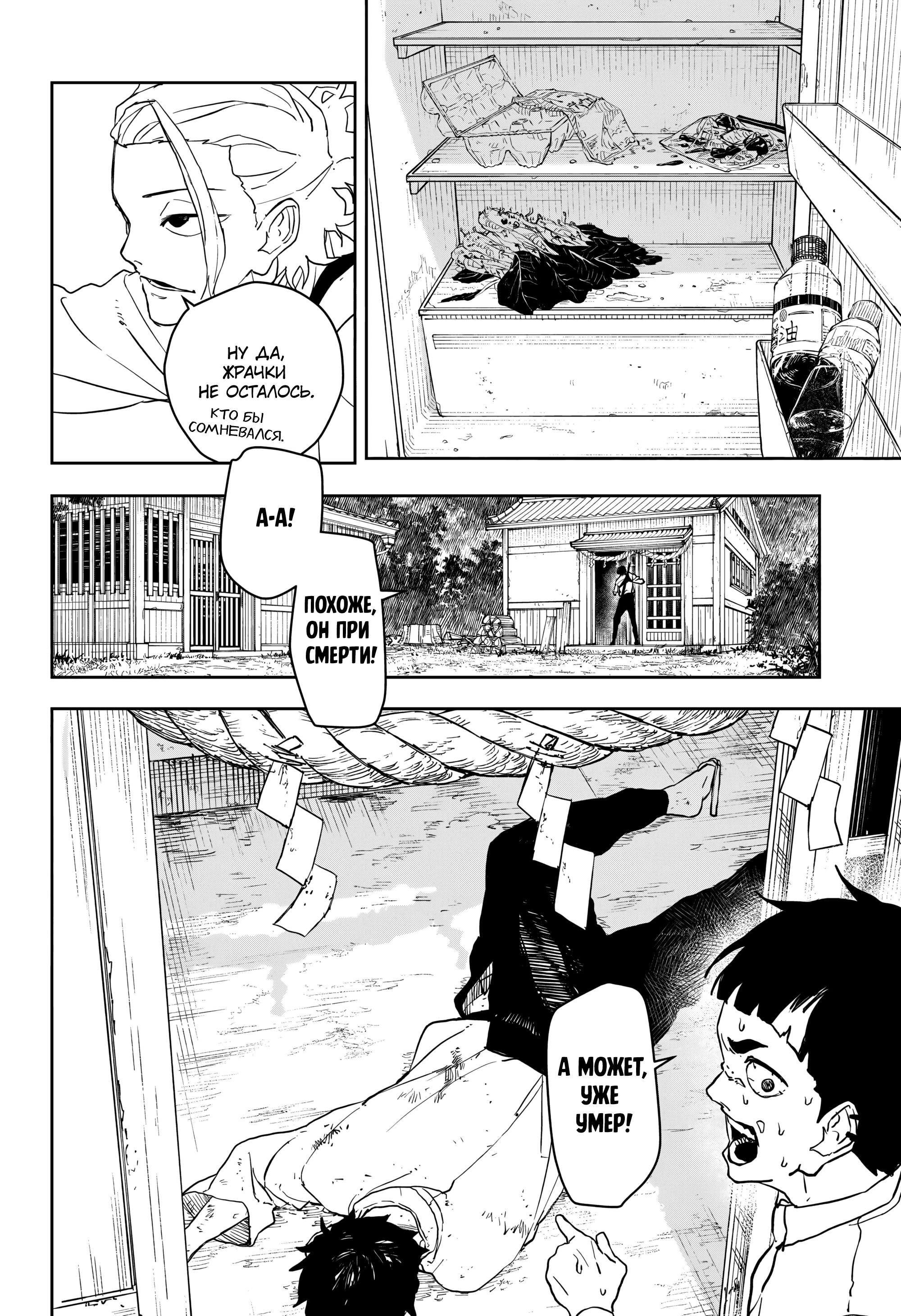 Read Кагурабати Manga Online