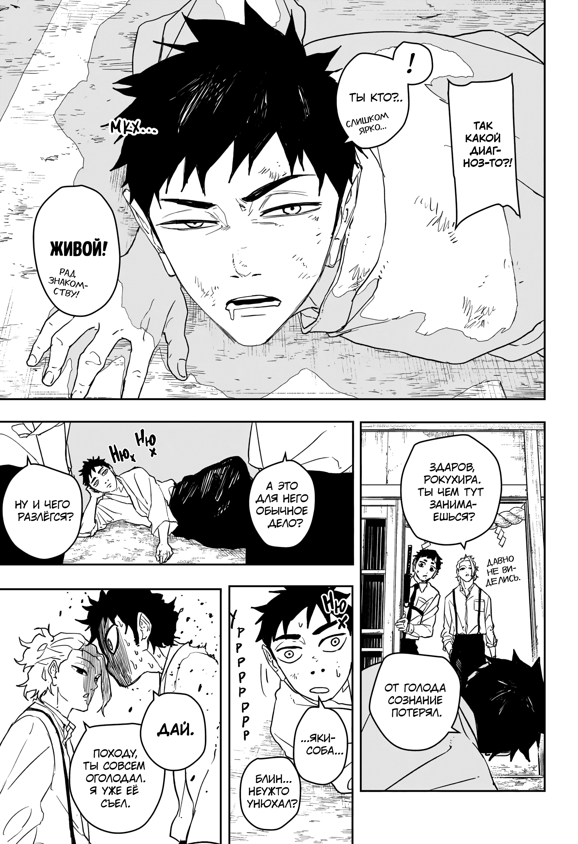 Read Кагурабати Manga Online