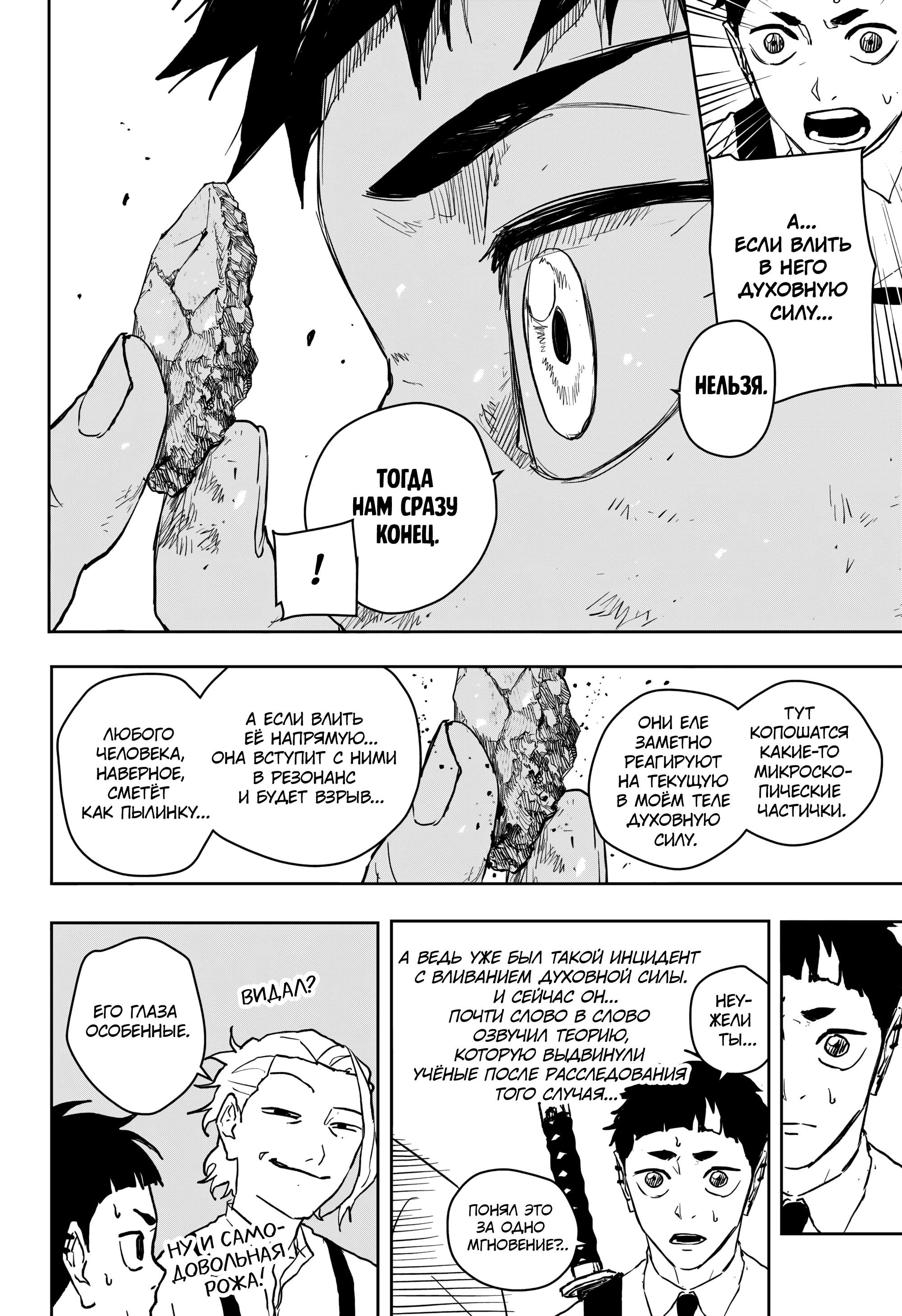 Read Кагурабати Manga Online