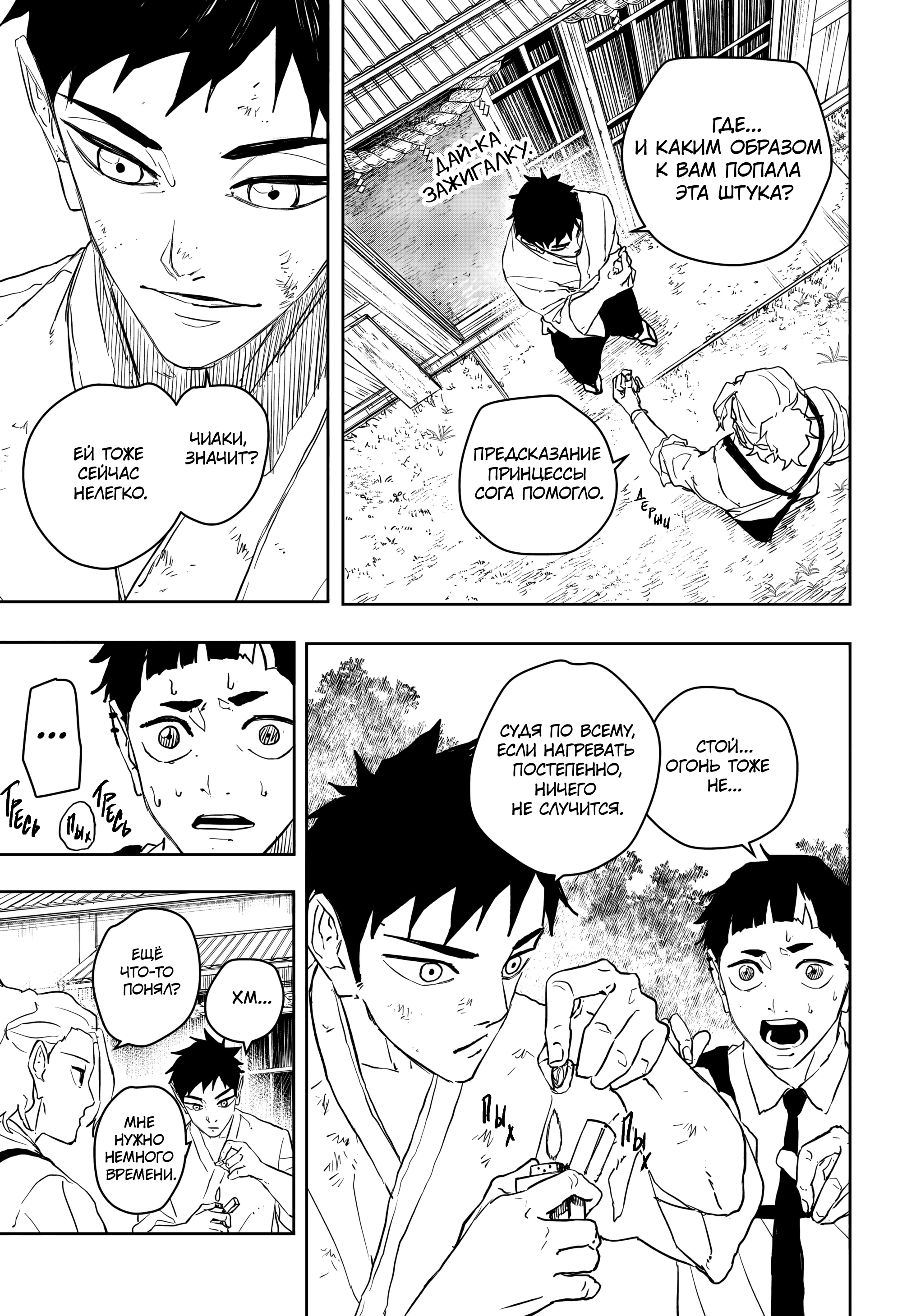 Read Кагурабати Manga Online