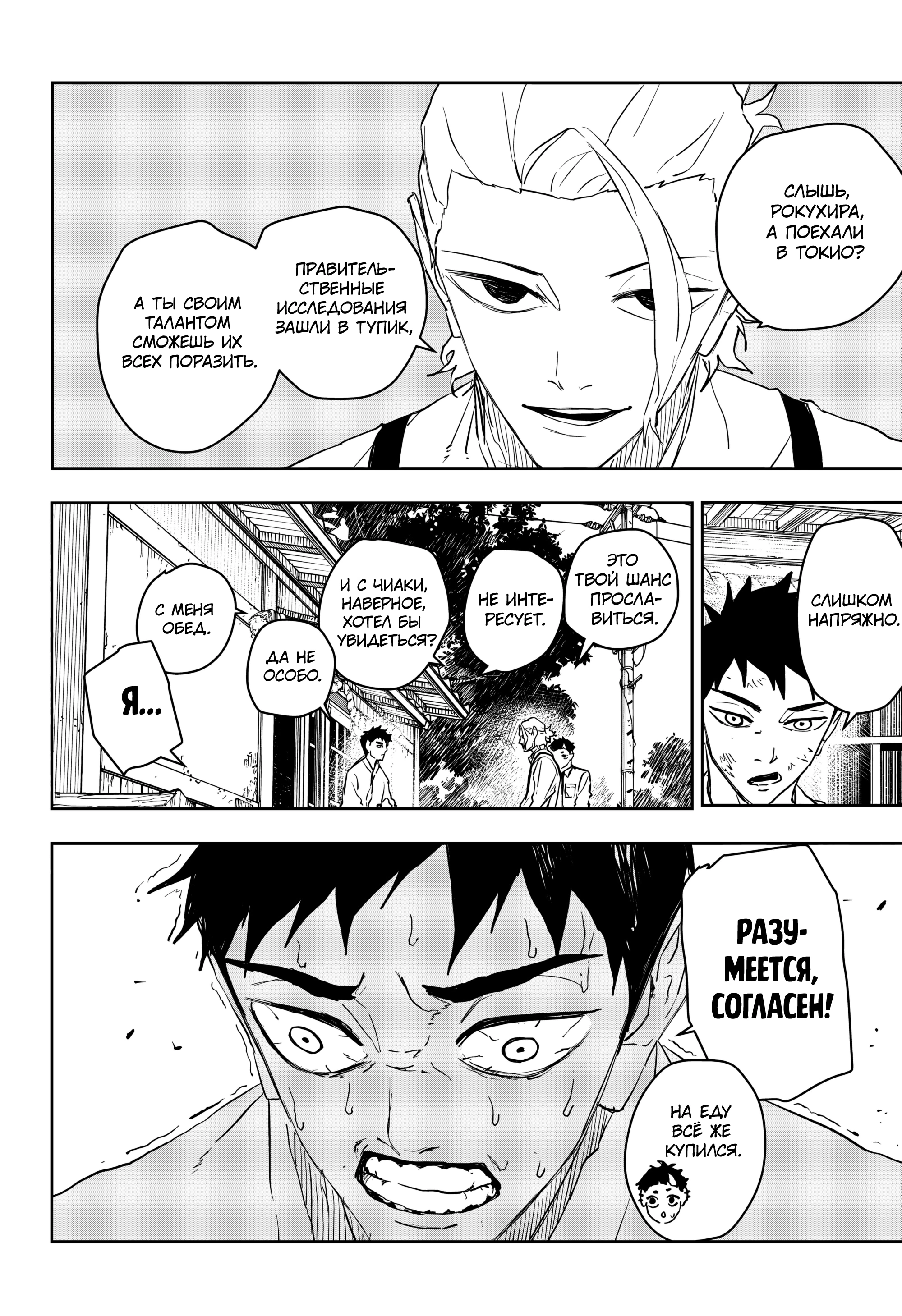 Read Кагурабати Manga Online