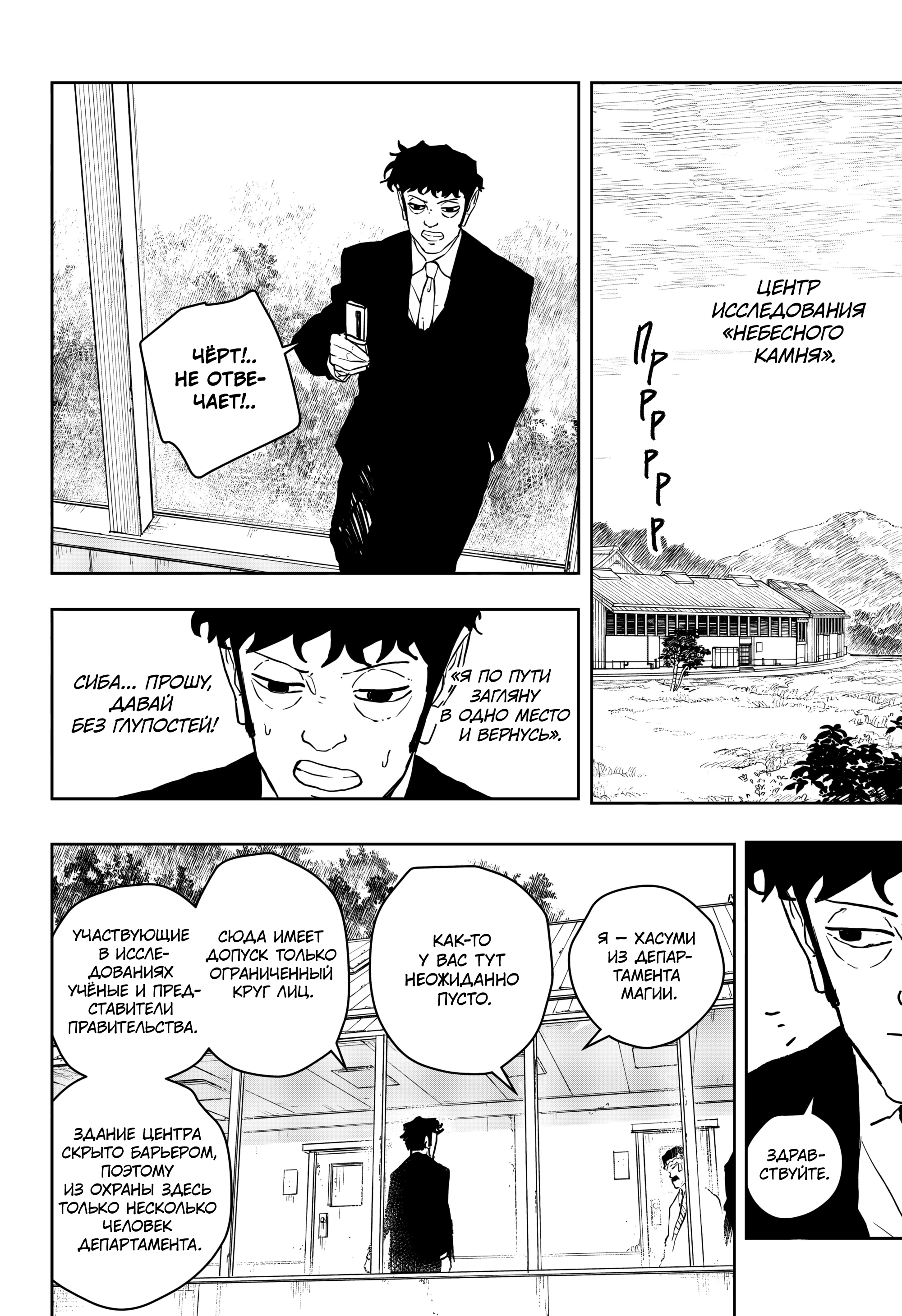 Read Кагурабати Manga Online