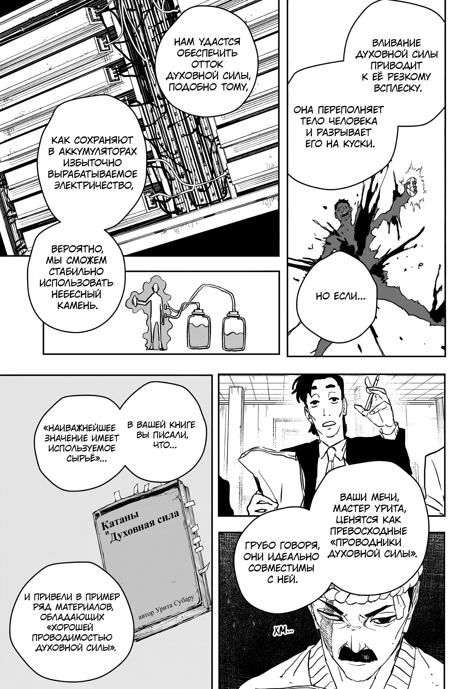 Read Кагурабати Manga Online