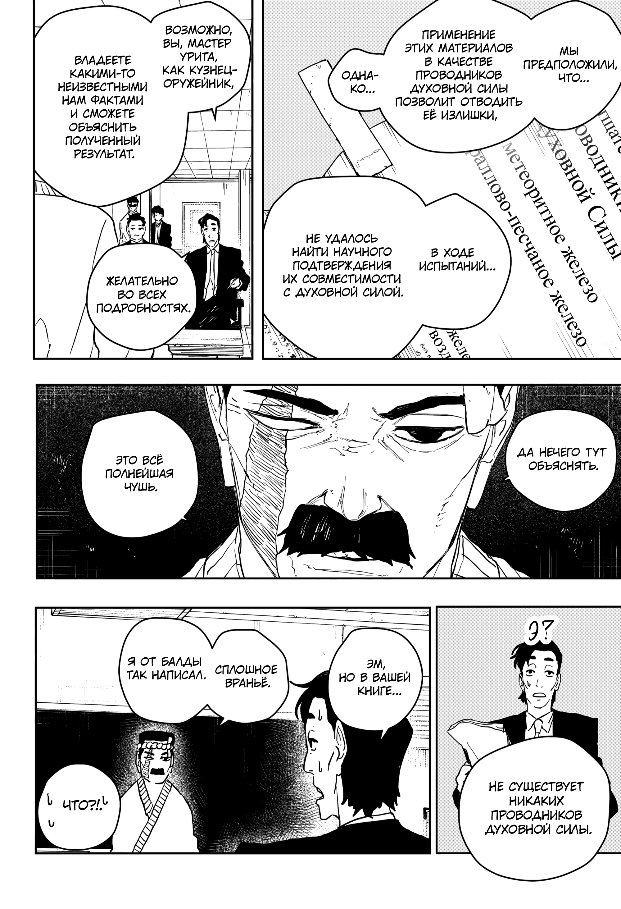 Read Кагурабати Manga Online