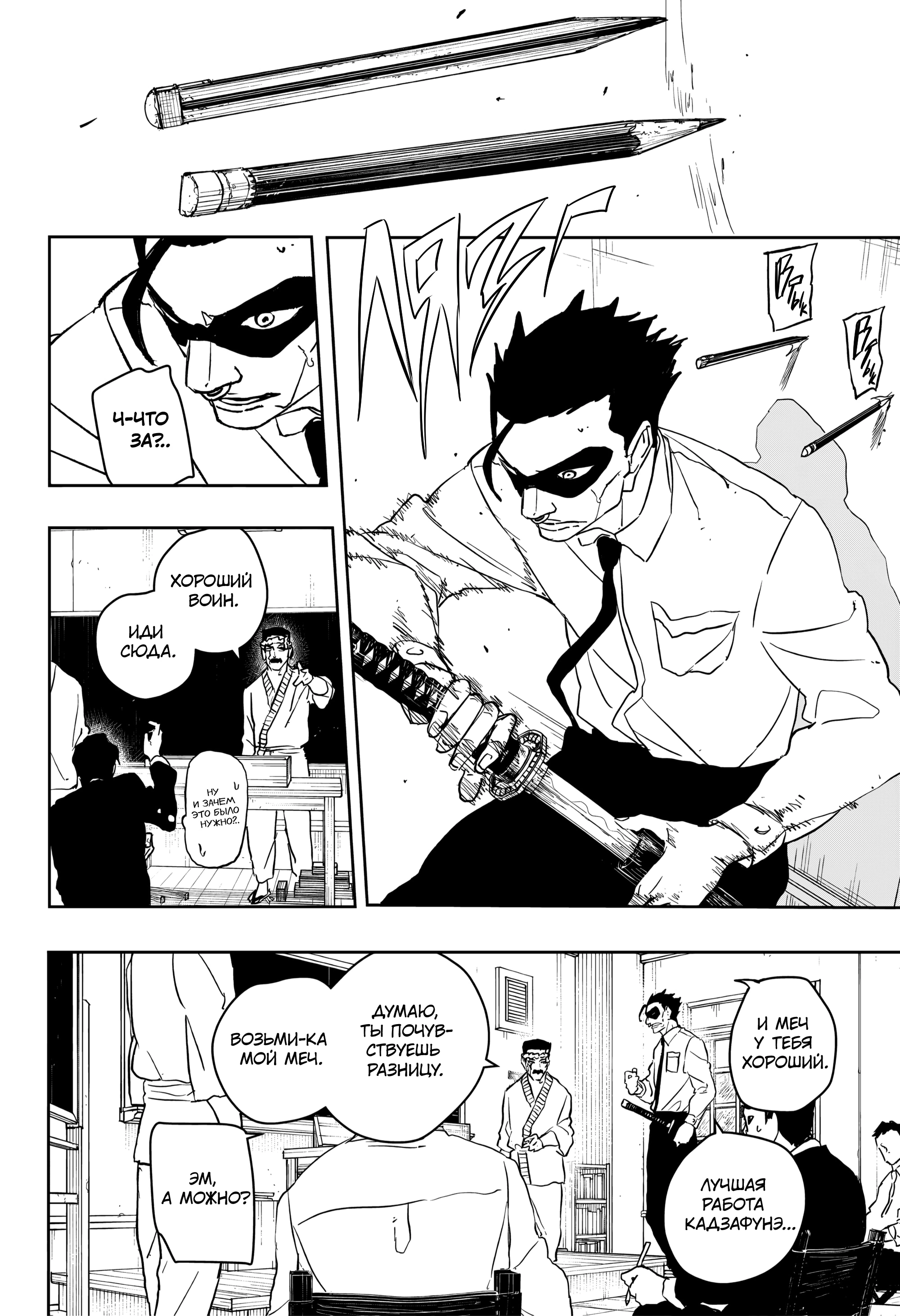 Read Кагурабати Manga Online