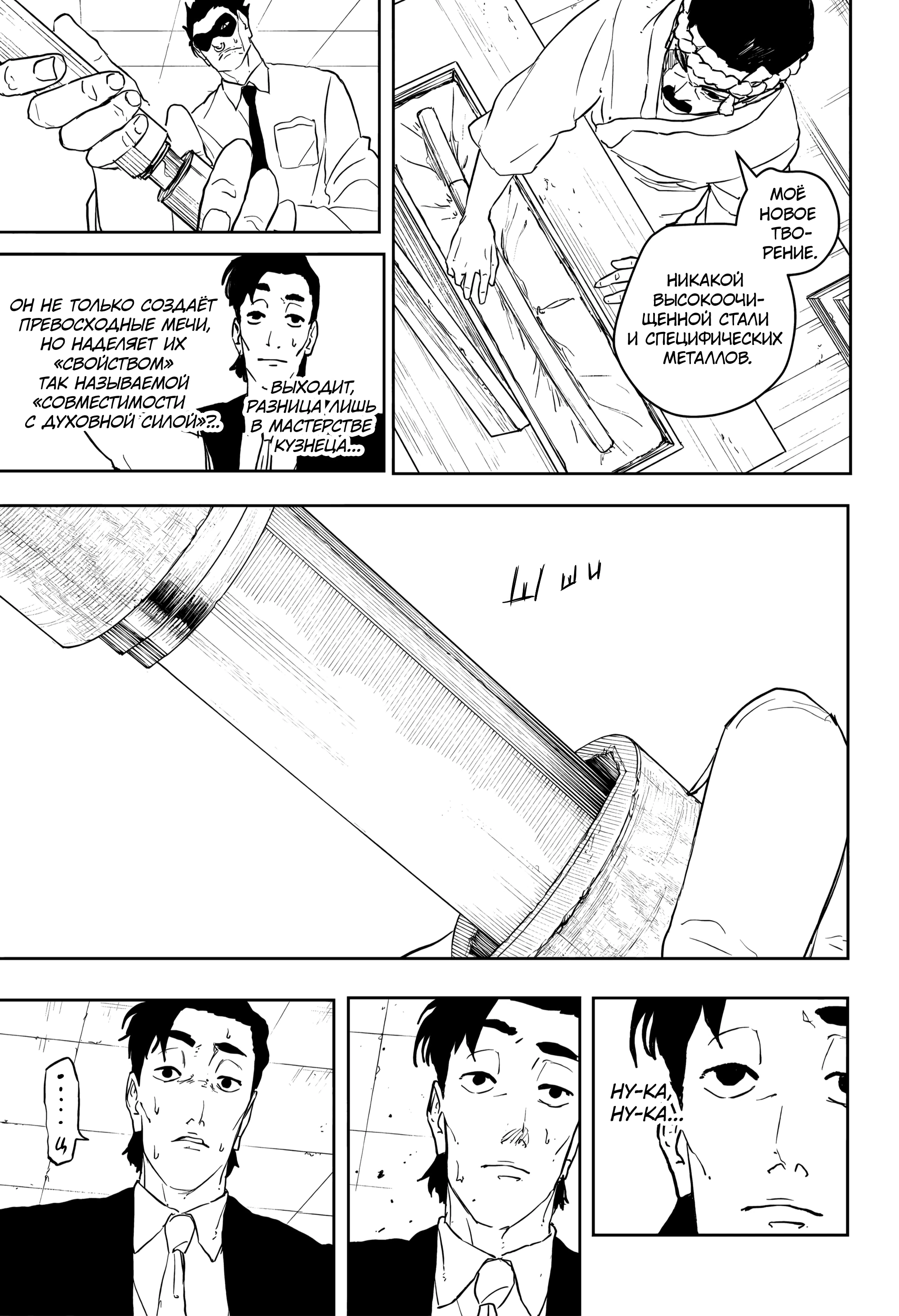 Read Кагурабати Manga Online