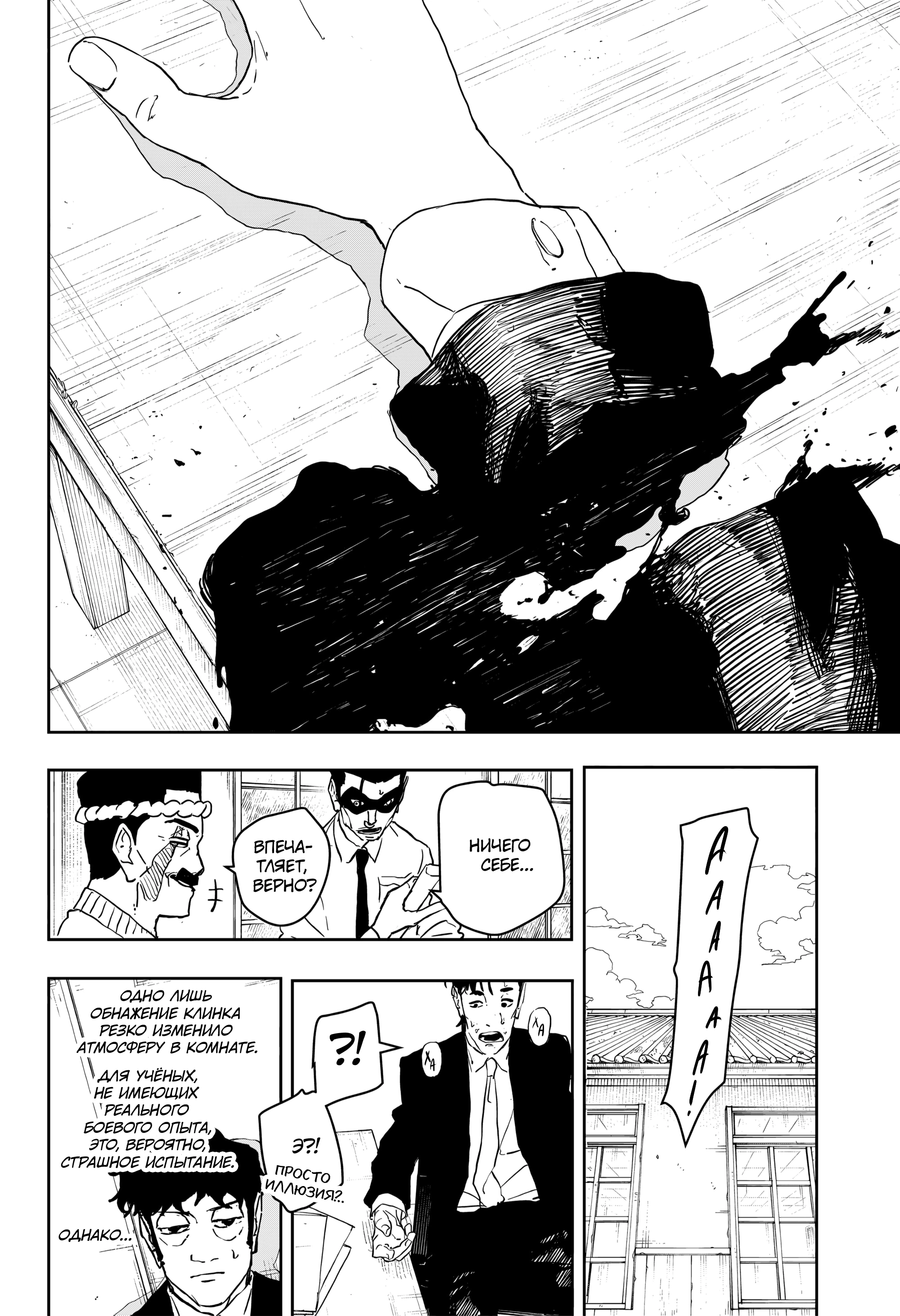 Read Кагурабати Manga Online