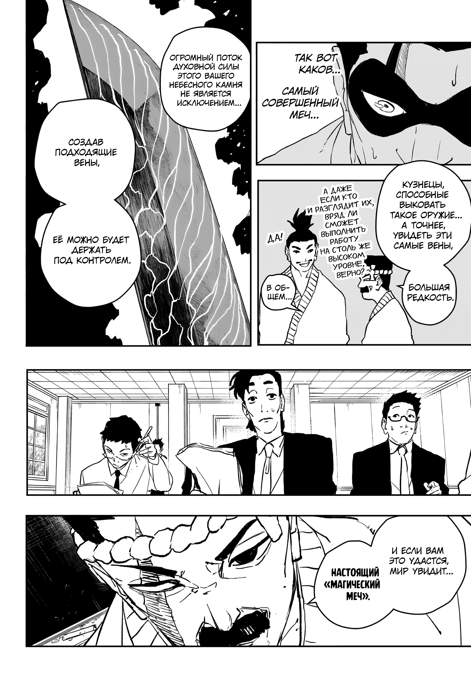 Read Кагурабати Manga Online