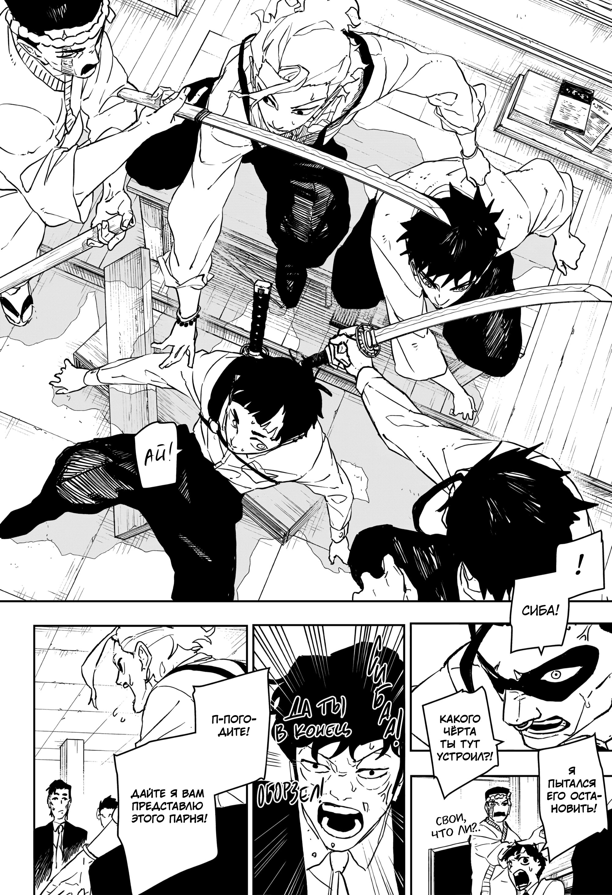 Read Кагурабати Manga Online