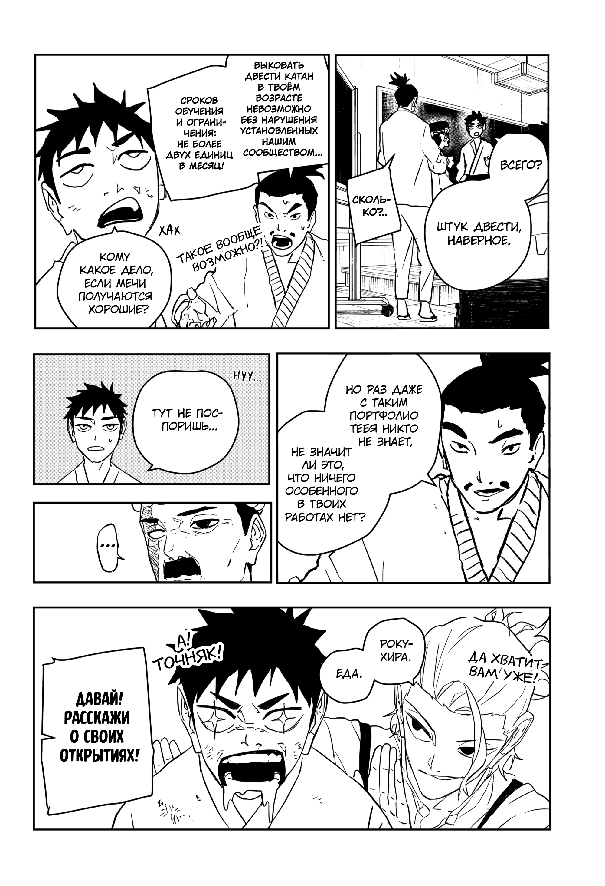 Read Кагурабати Manga Online