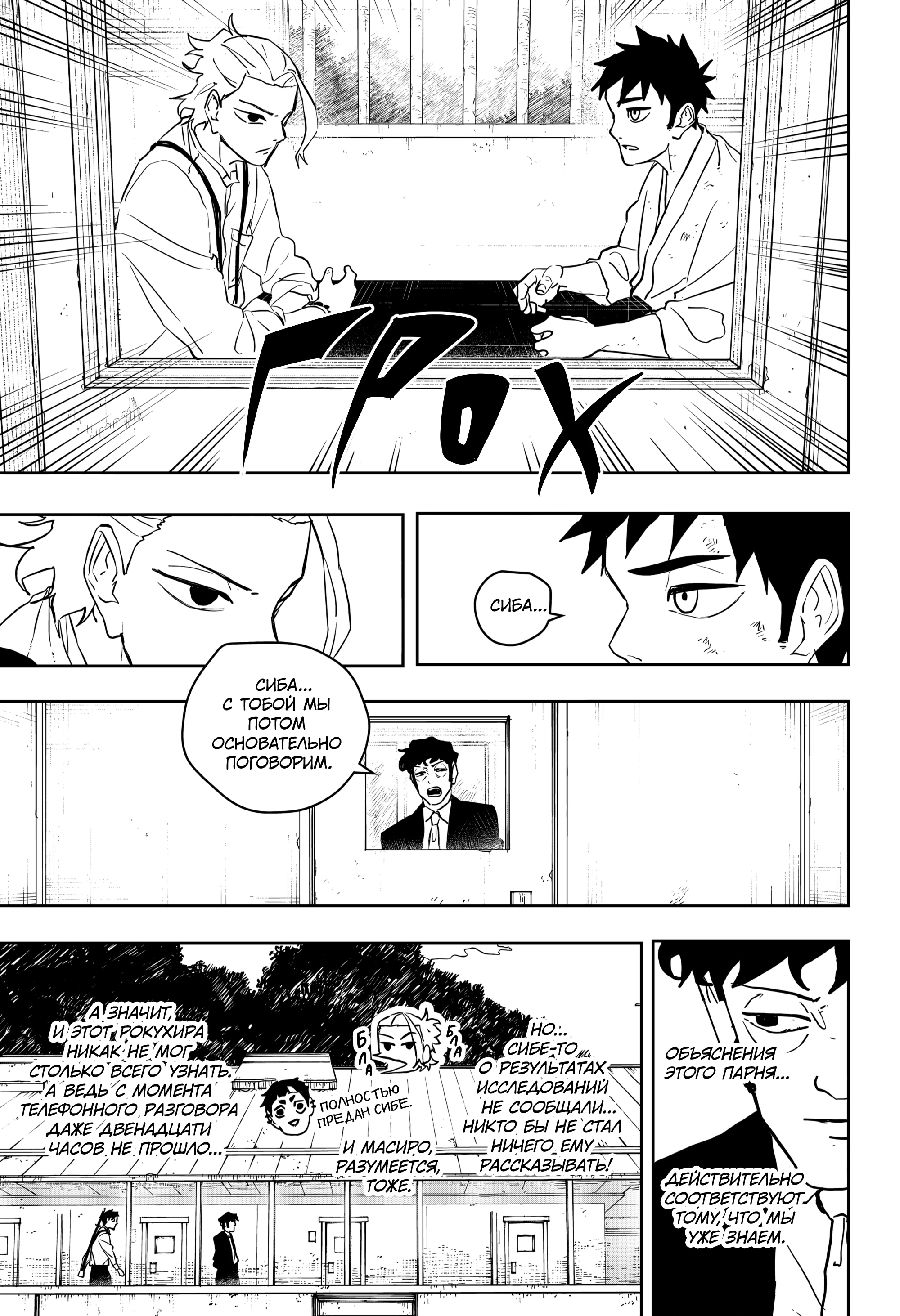 Read Кагурабати Manga Online