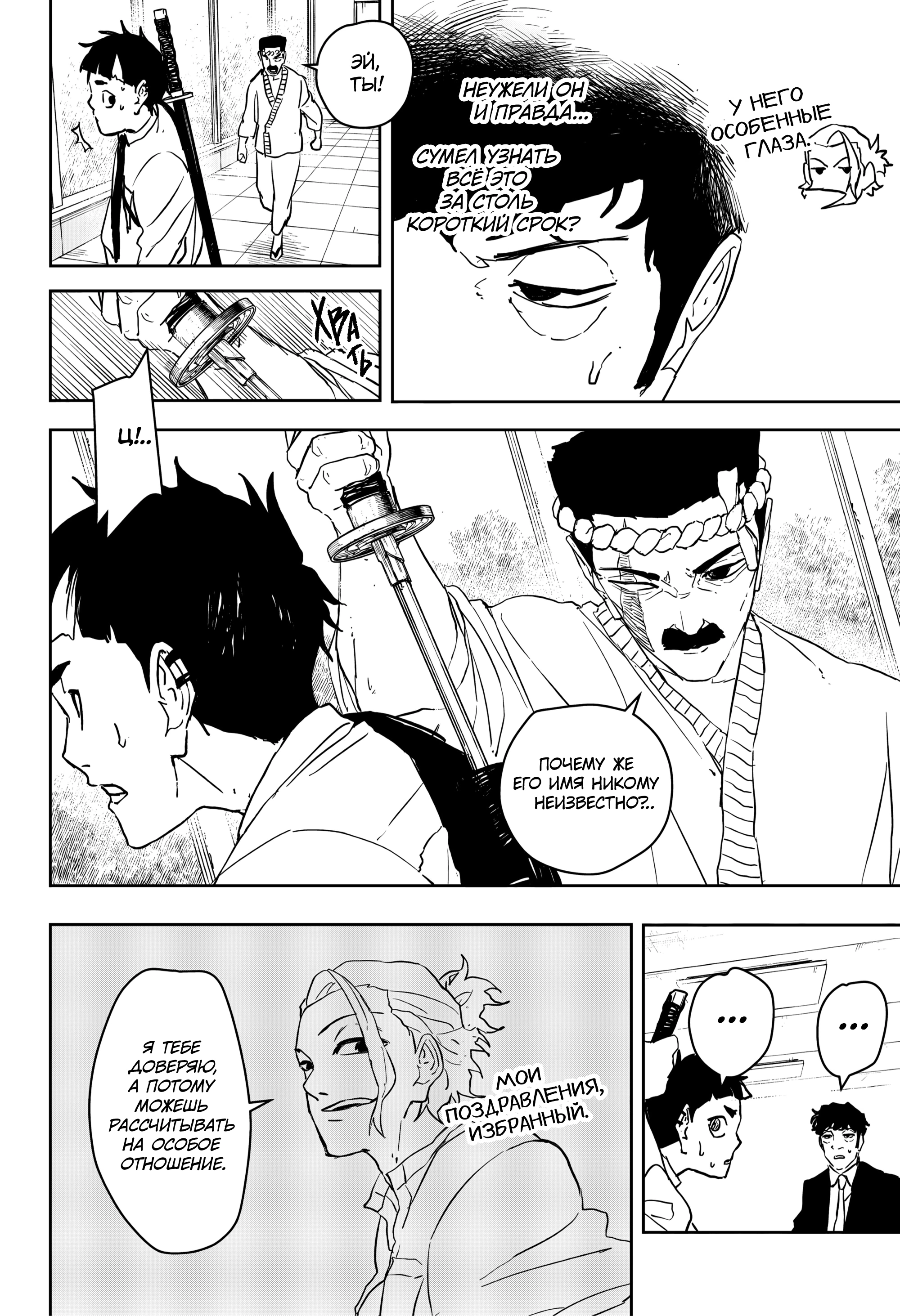 Read Кагурабати Manga Online